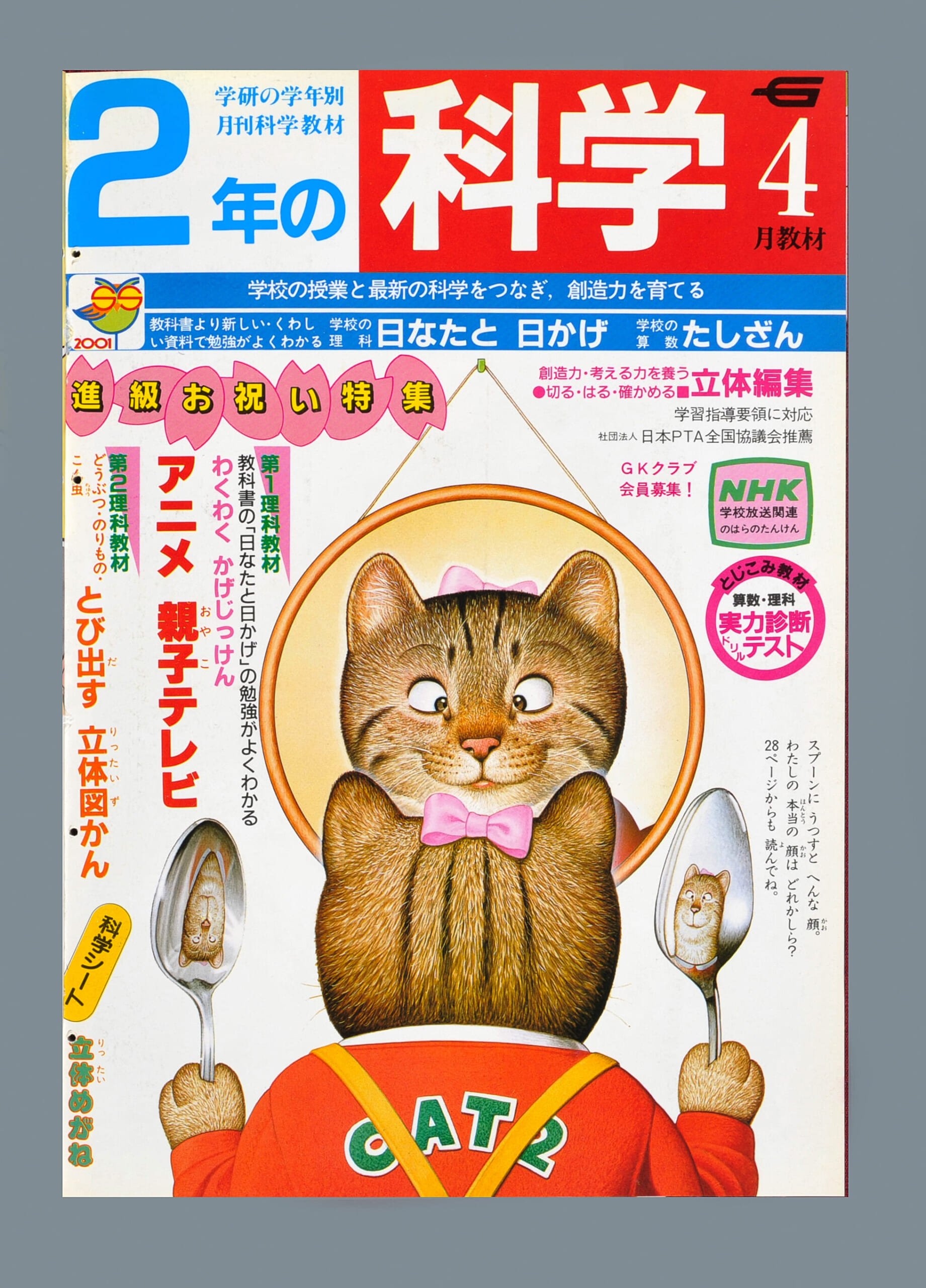 ふろく画像