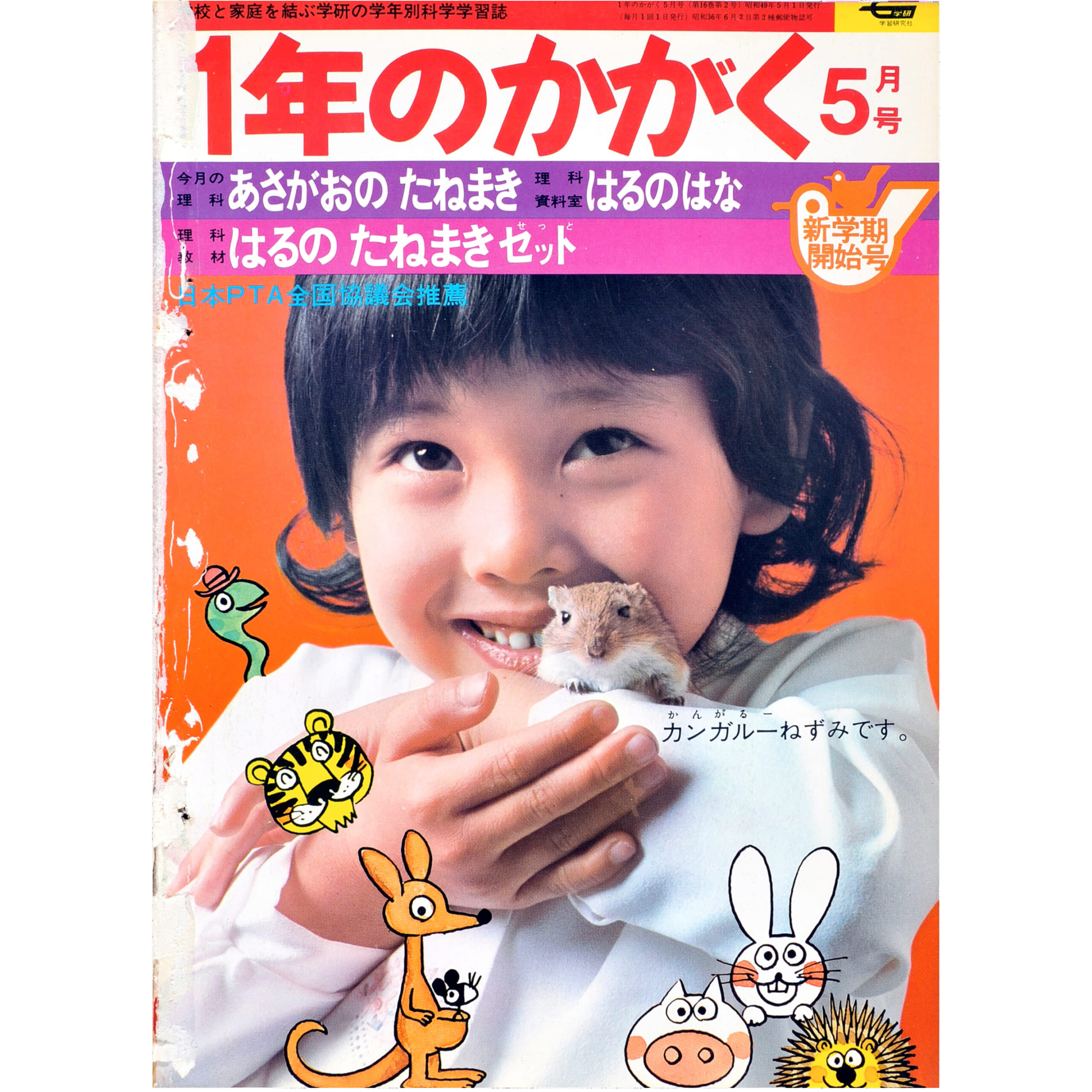 ふろく画像