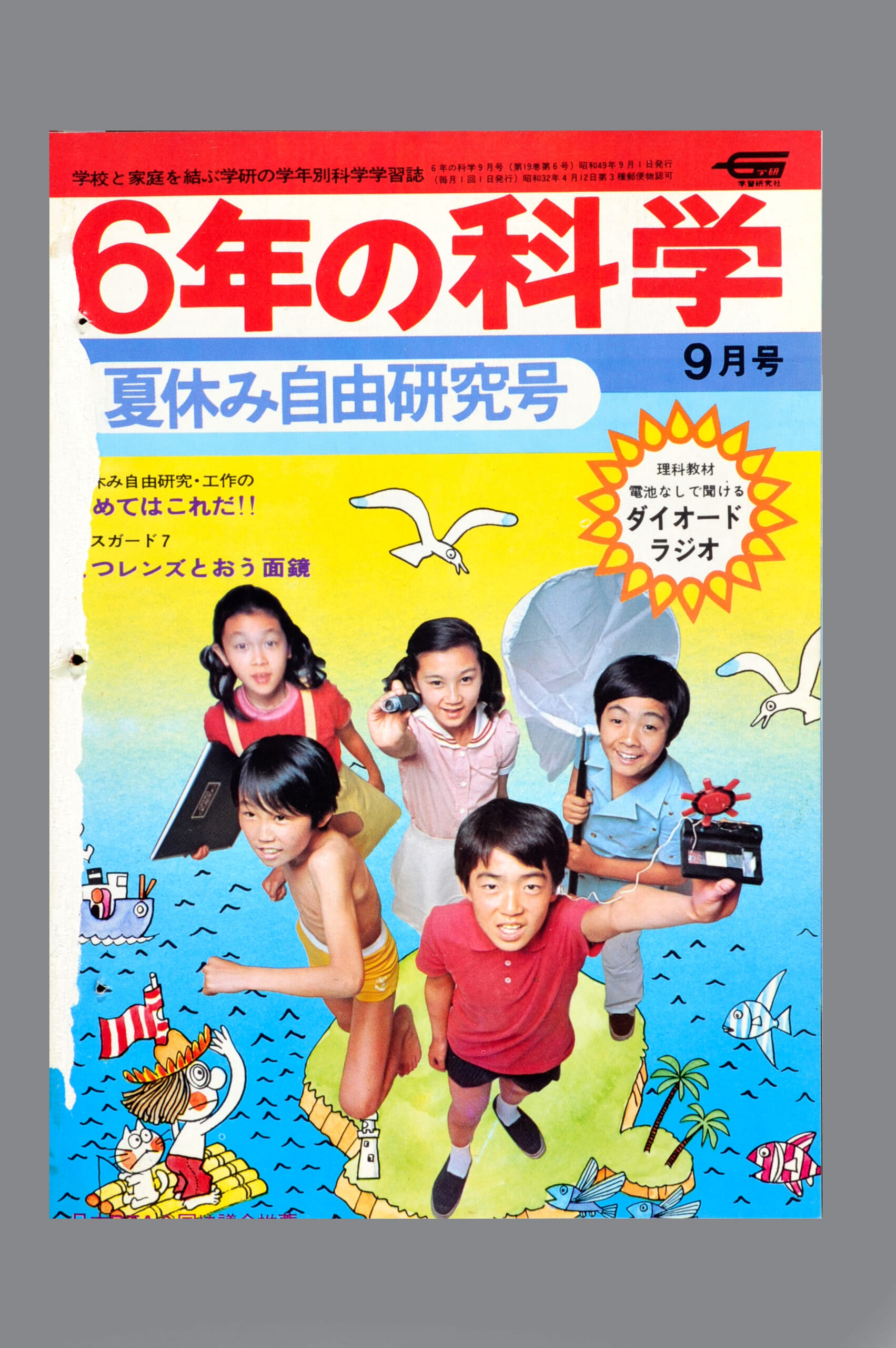 ふろく画像