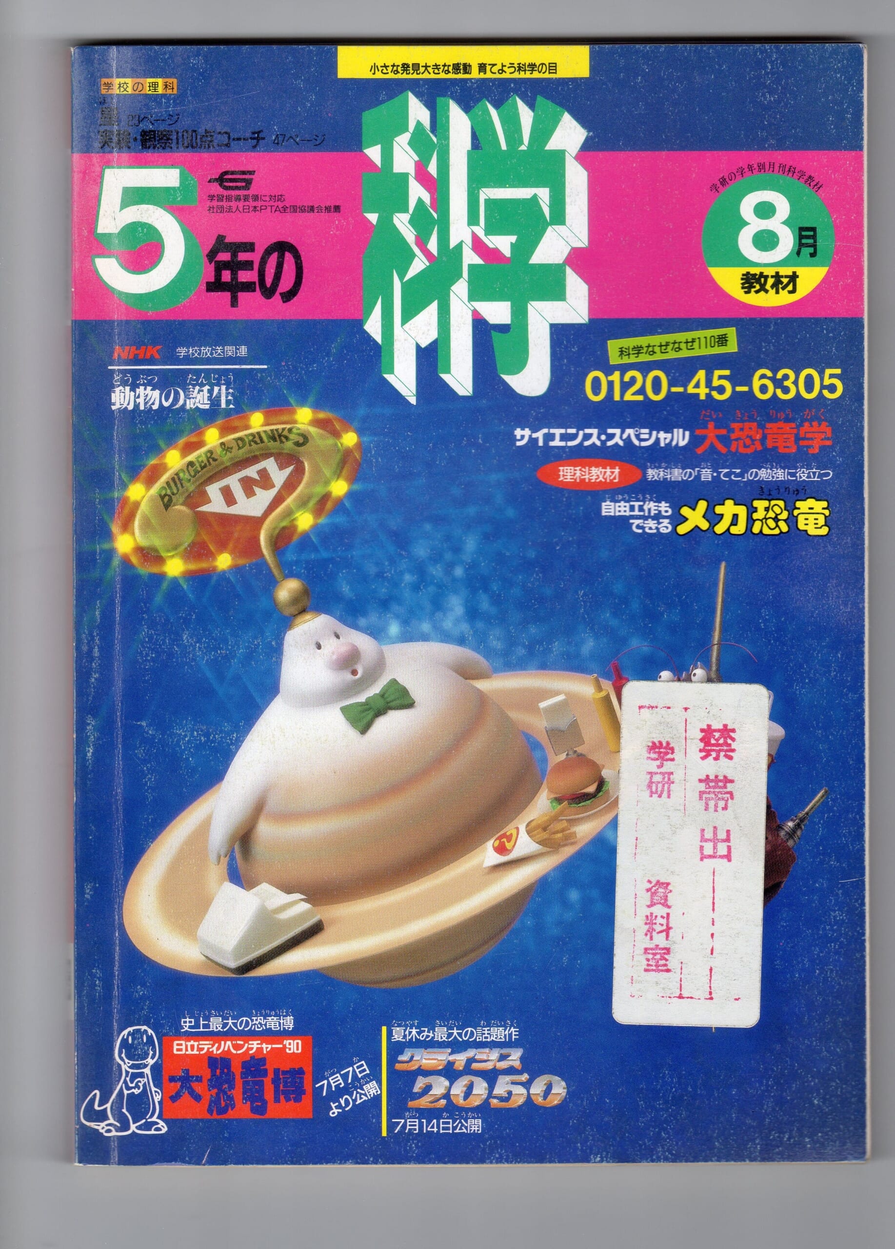 ふろく画像