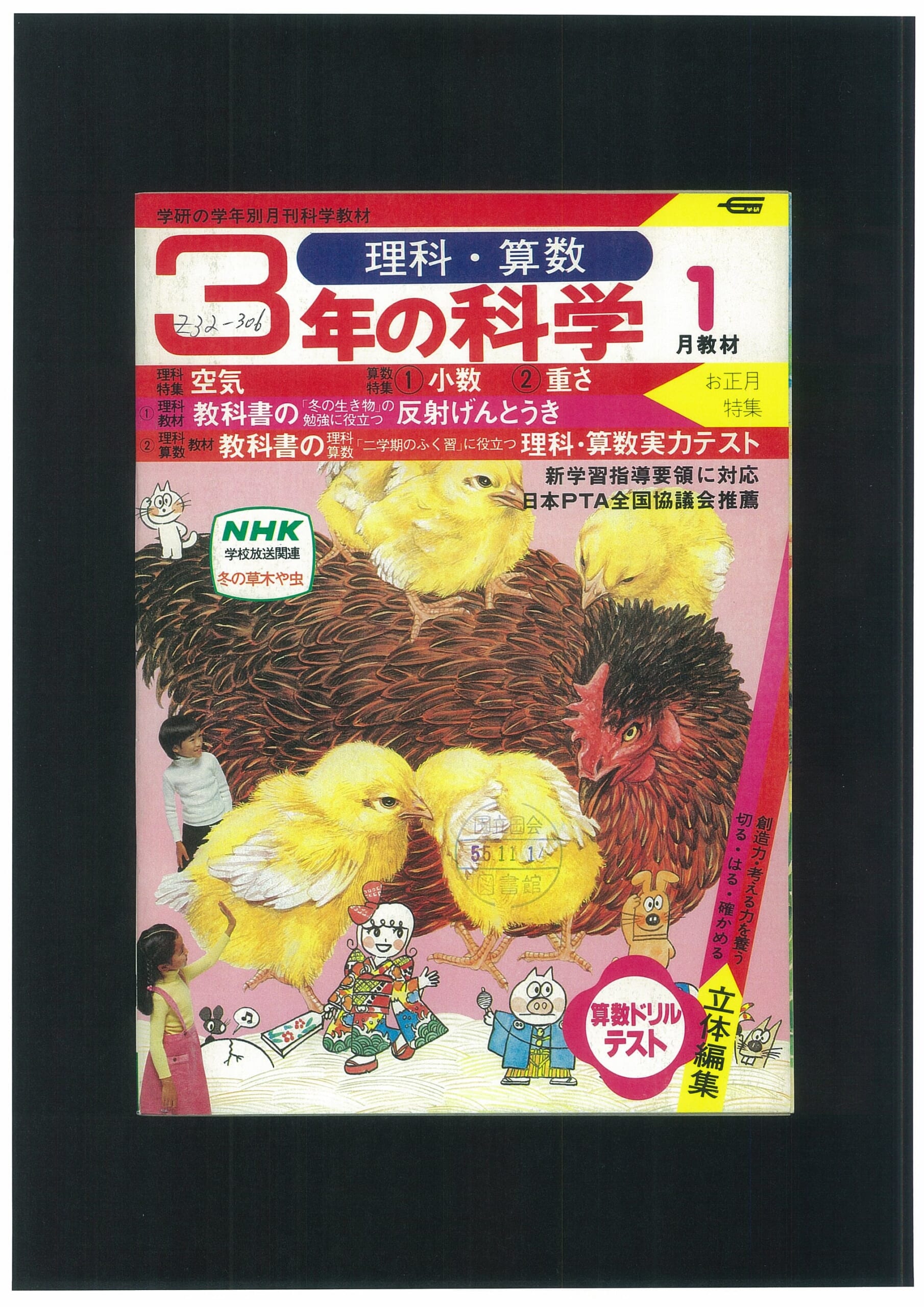 ふろく画像