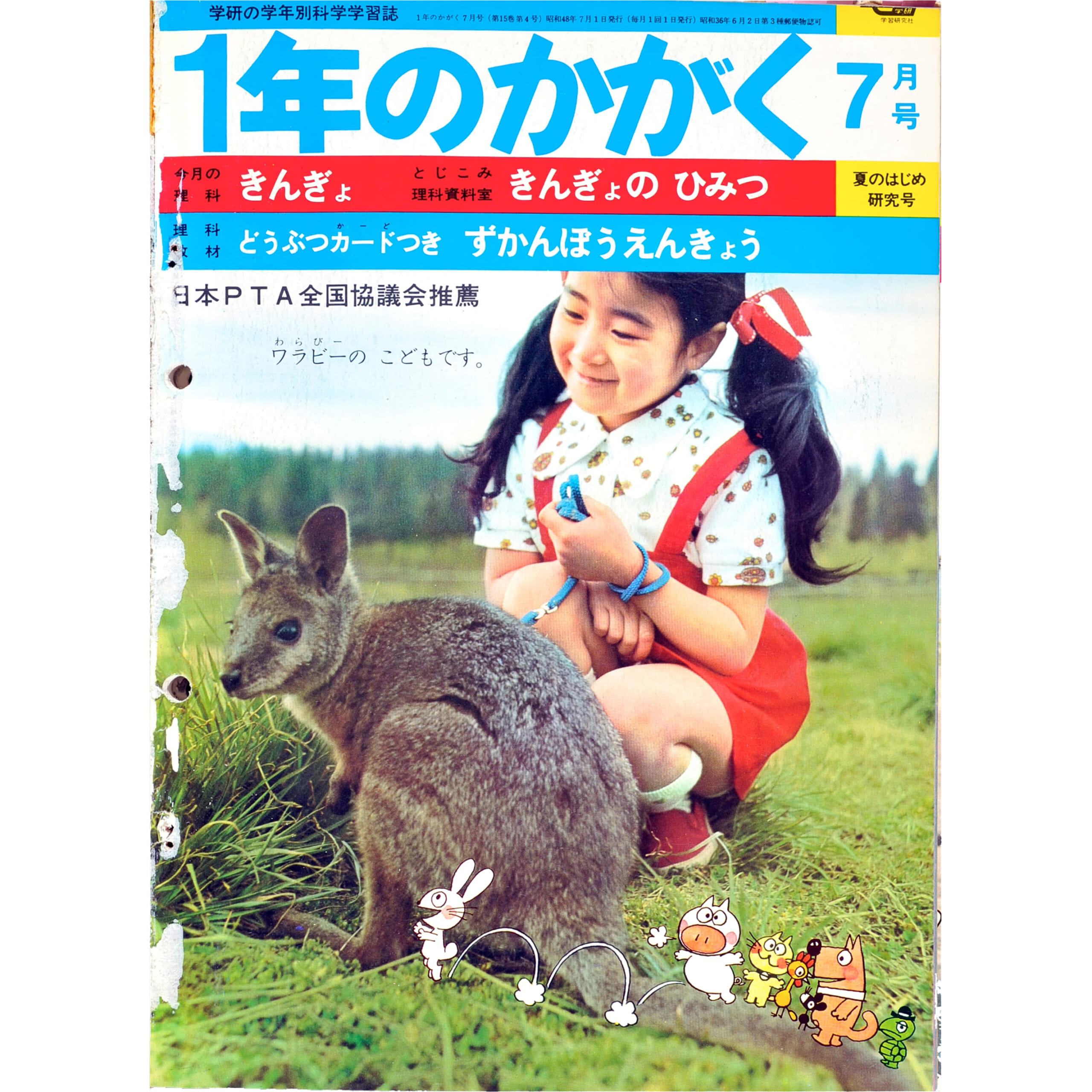 ふろく画像