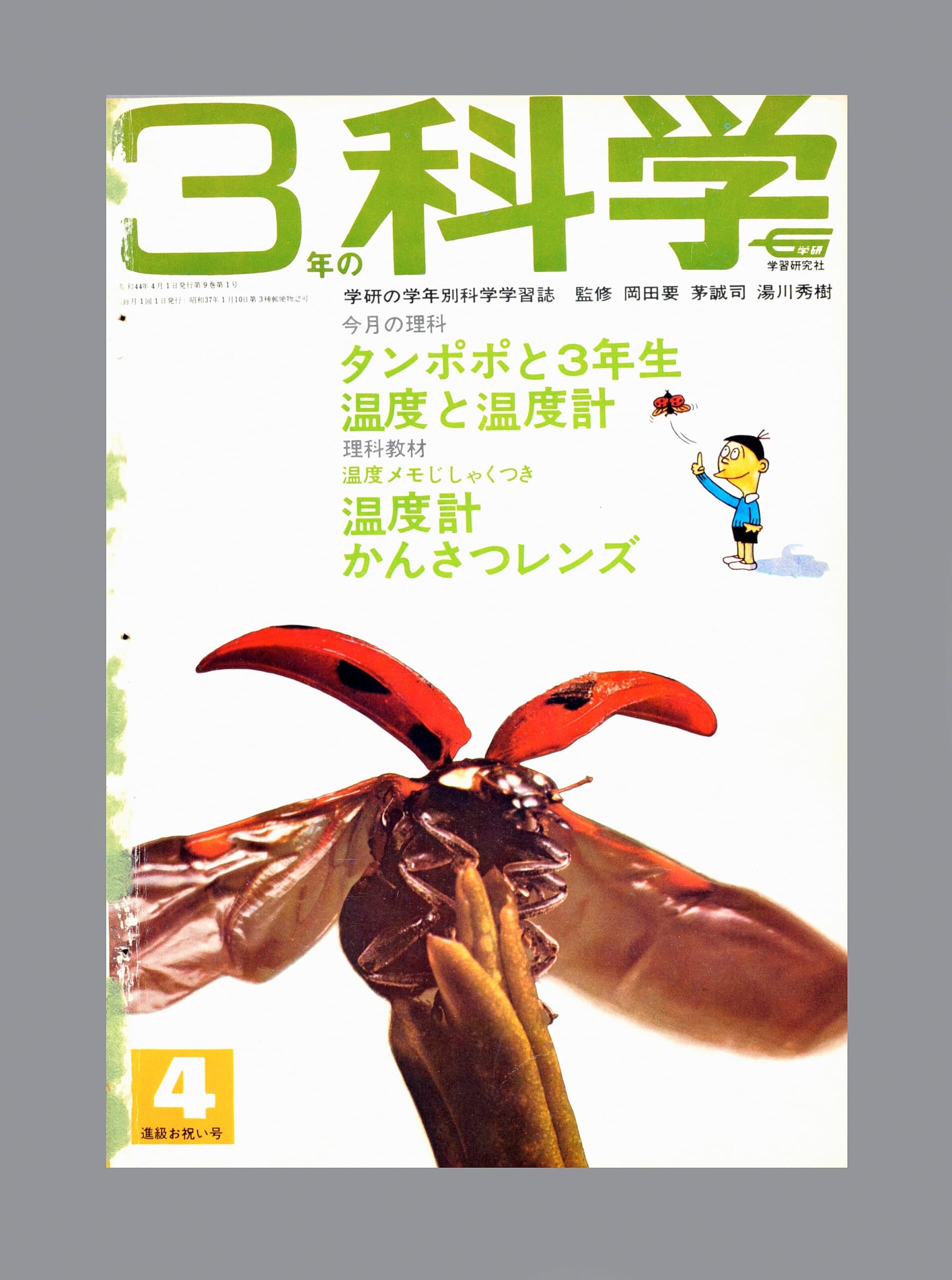 ふろく画像