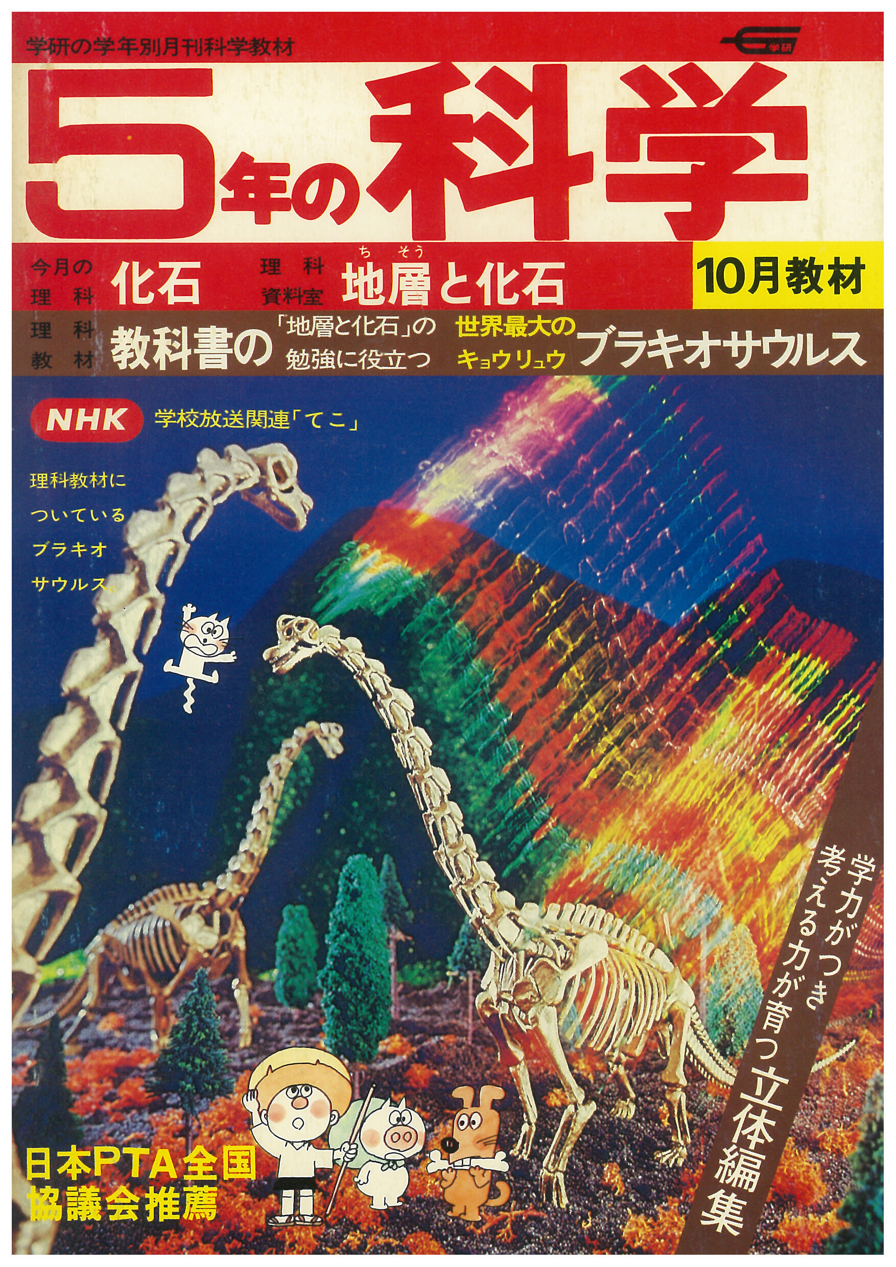 ふろく画像