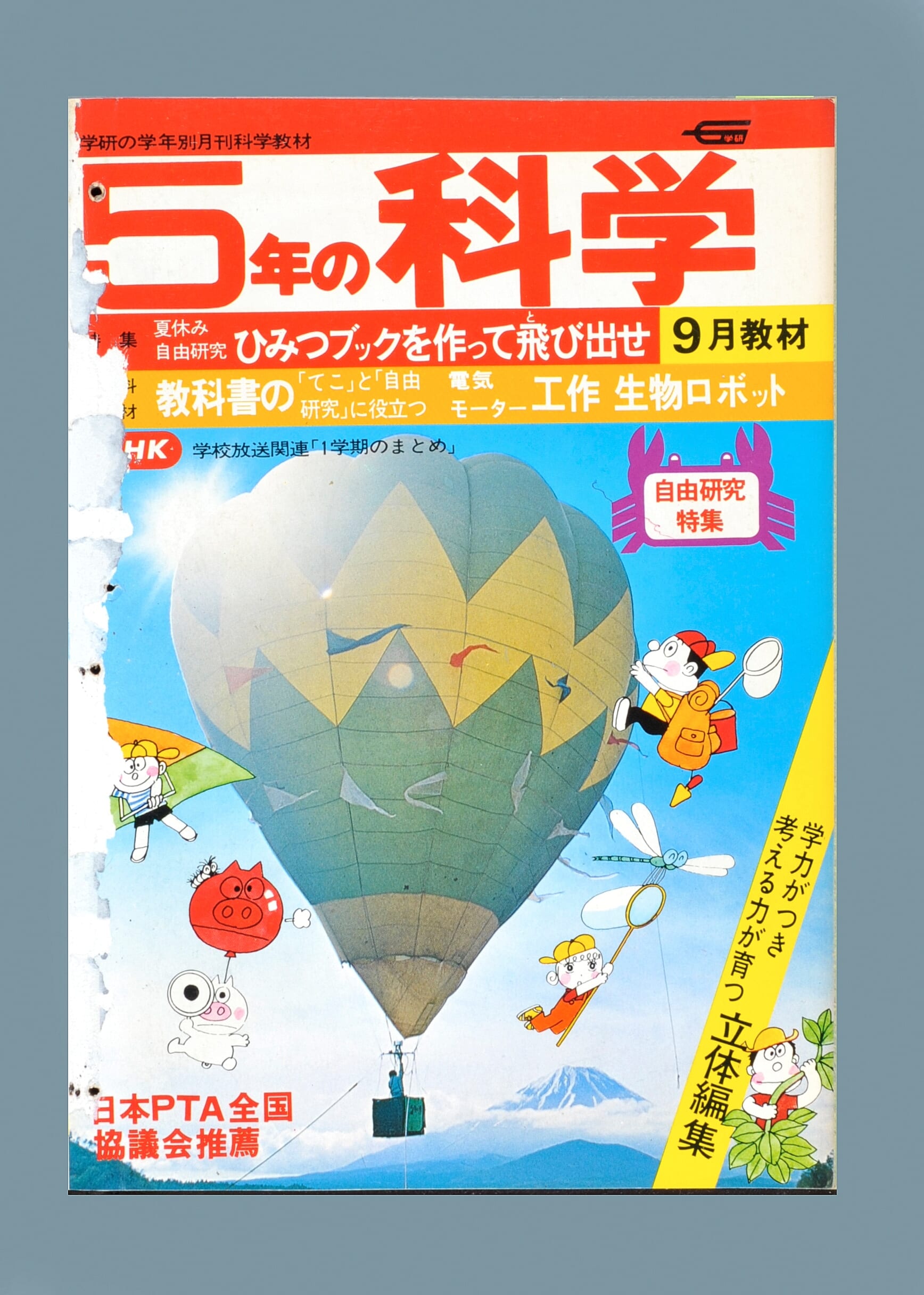 ふろく画像