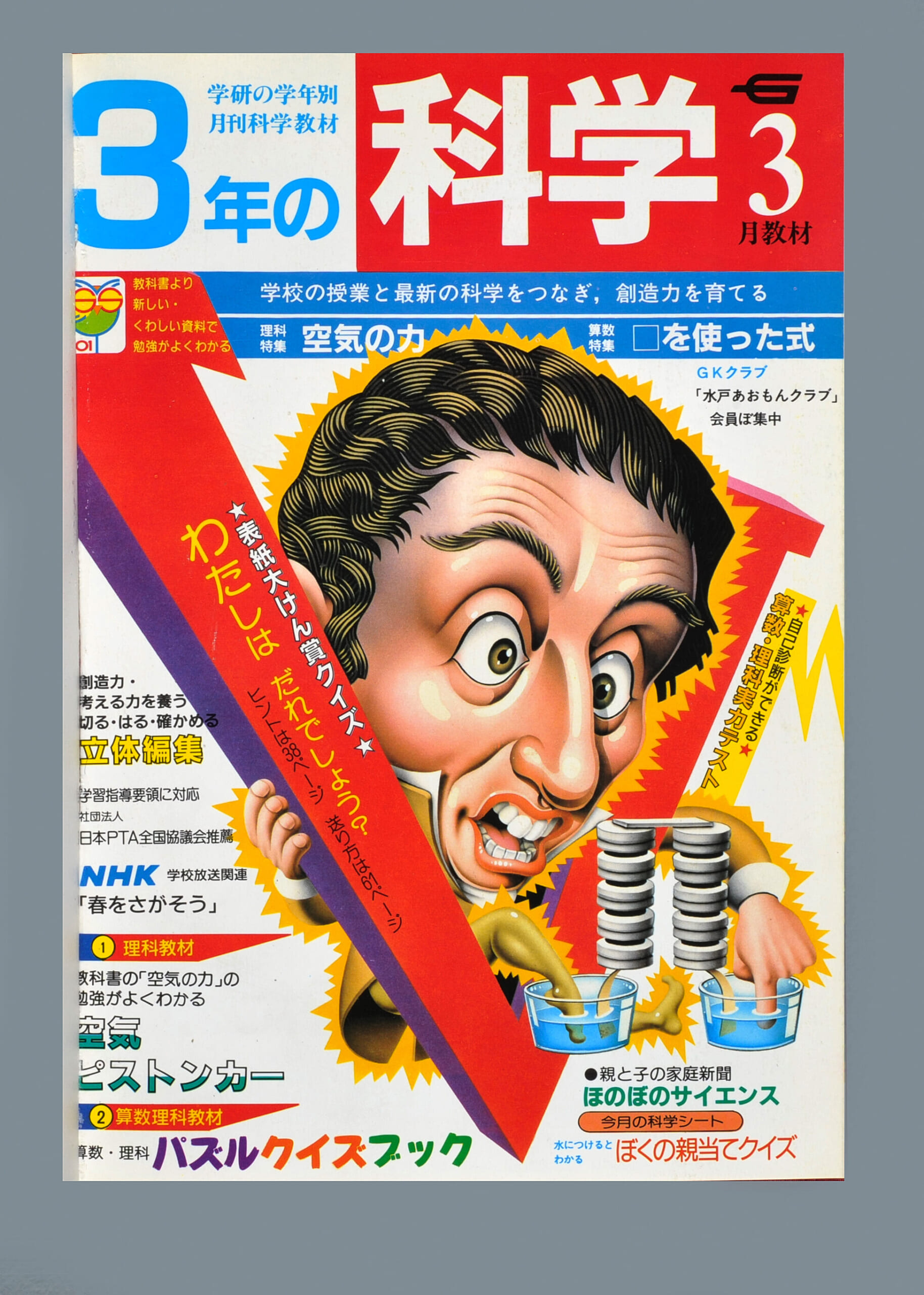 ふろく画像