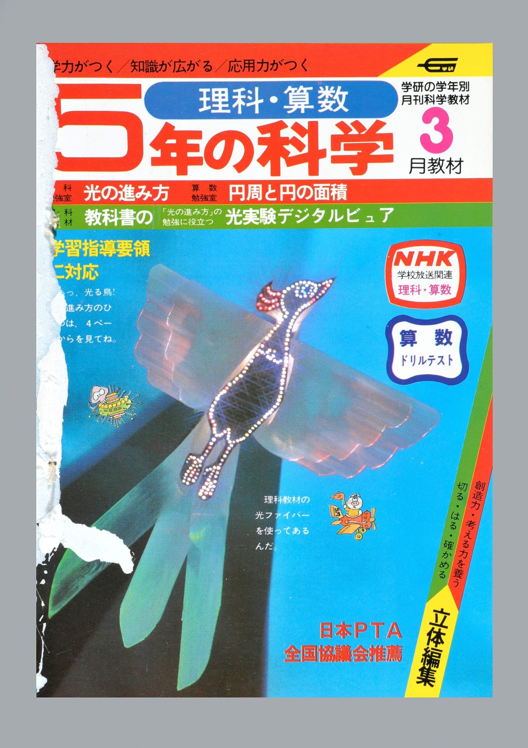 ふろく画像