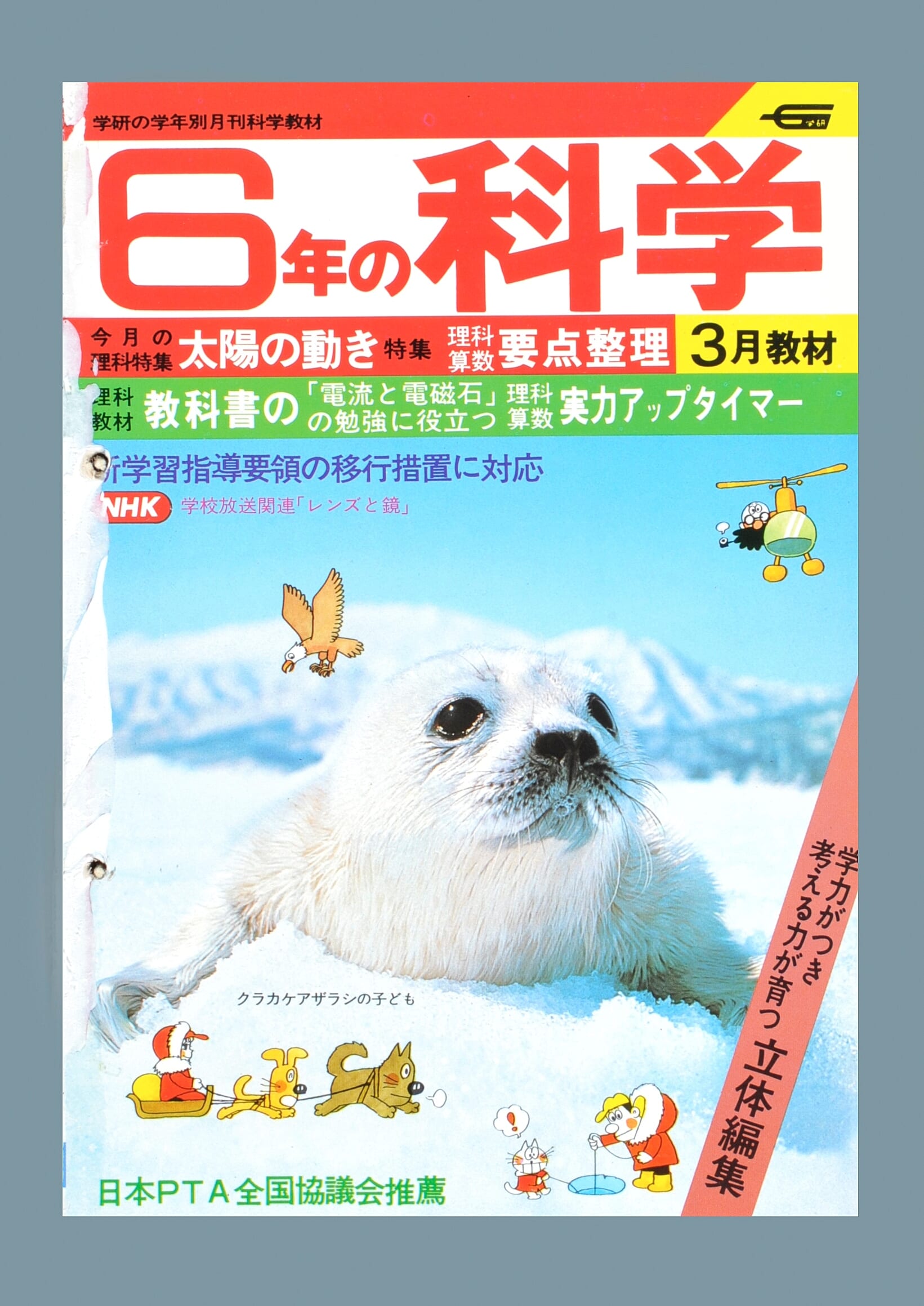 ふろく画像
