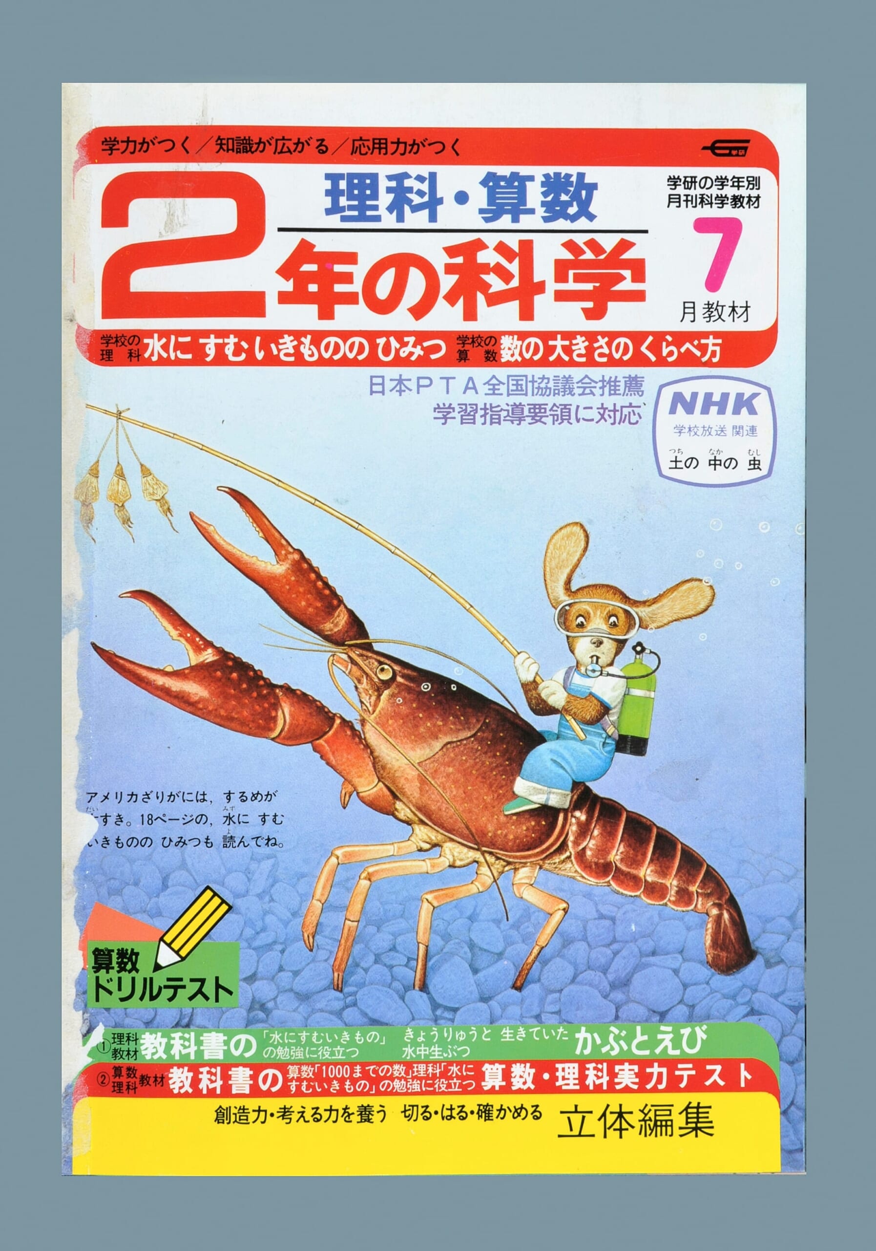 ふろく画像
