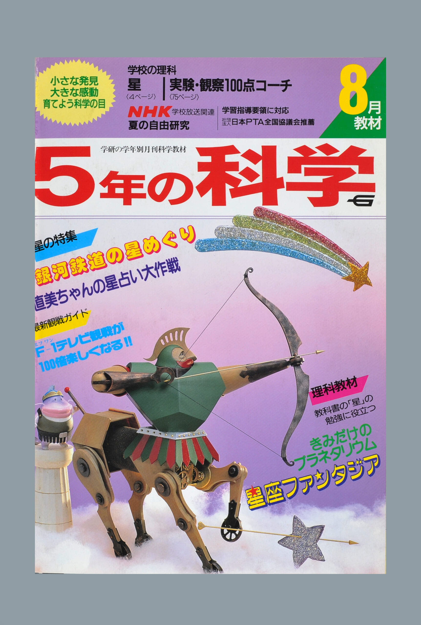 ふろく画像