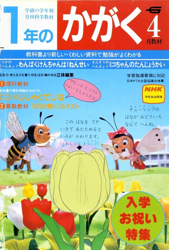 ふろく画像