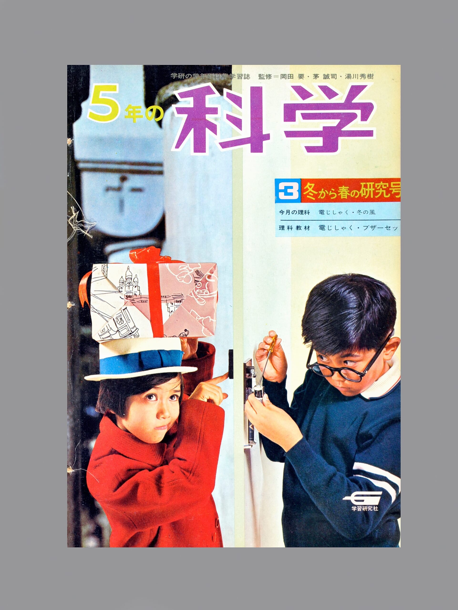 ふろく画像