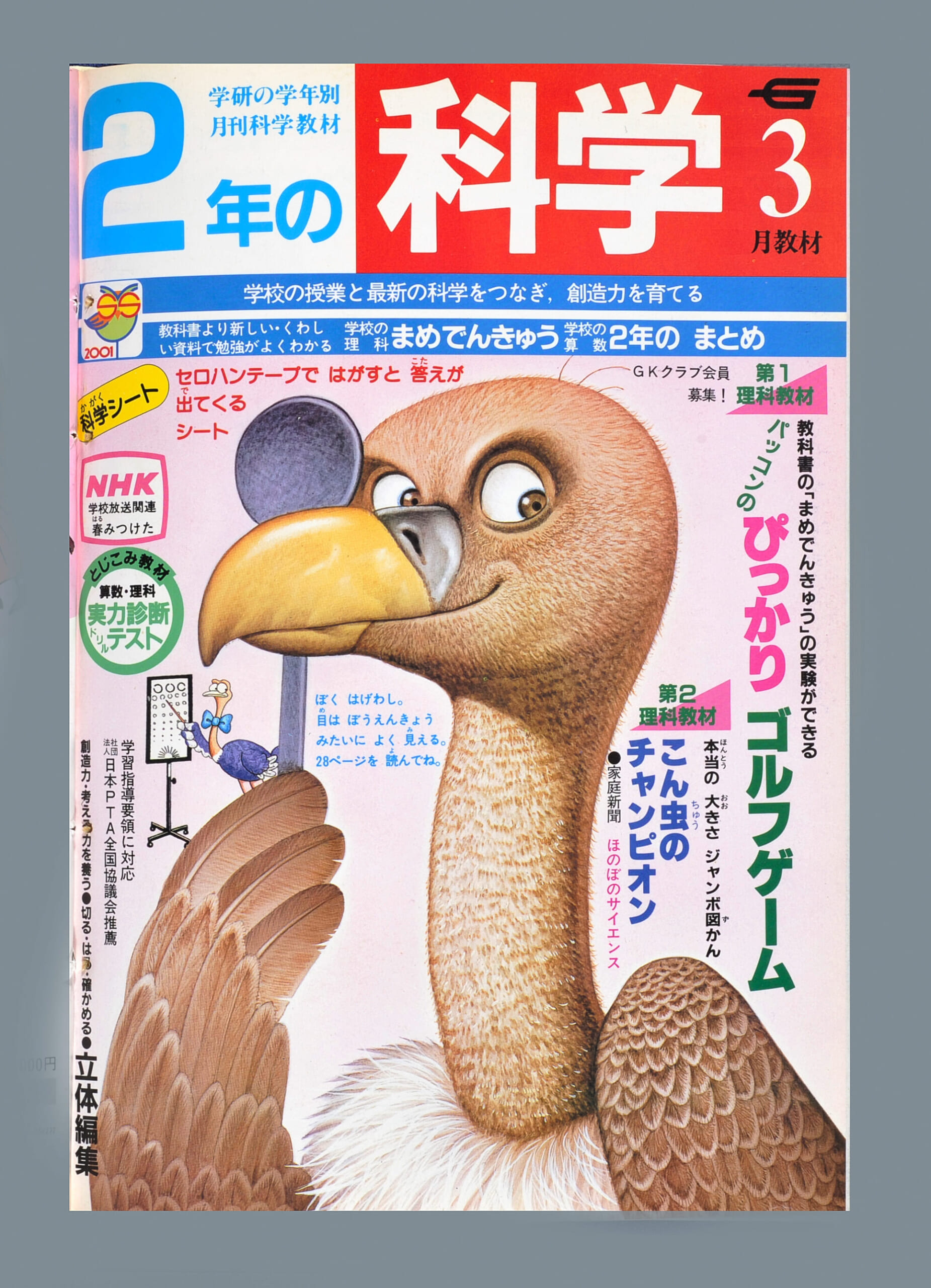 ふろく画像