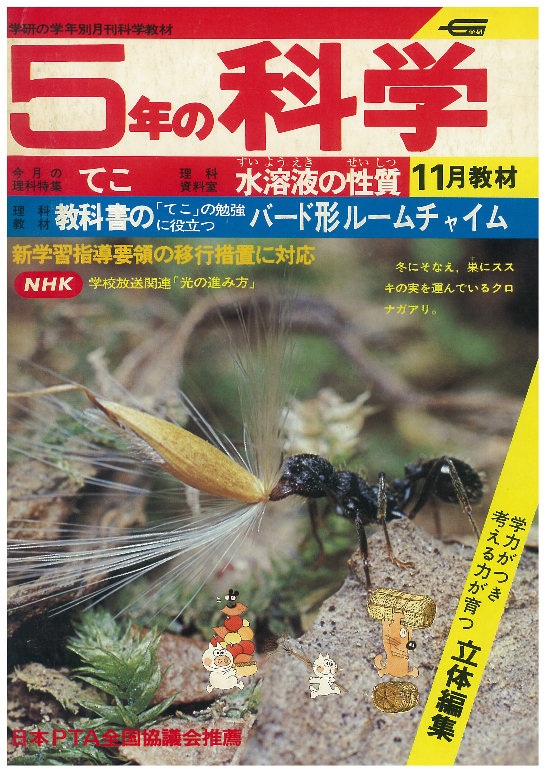 ふろく画像