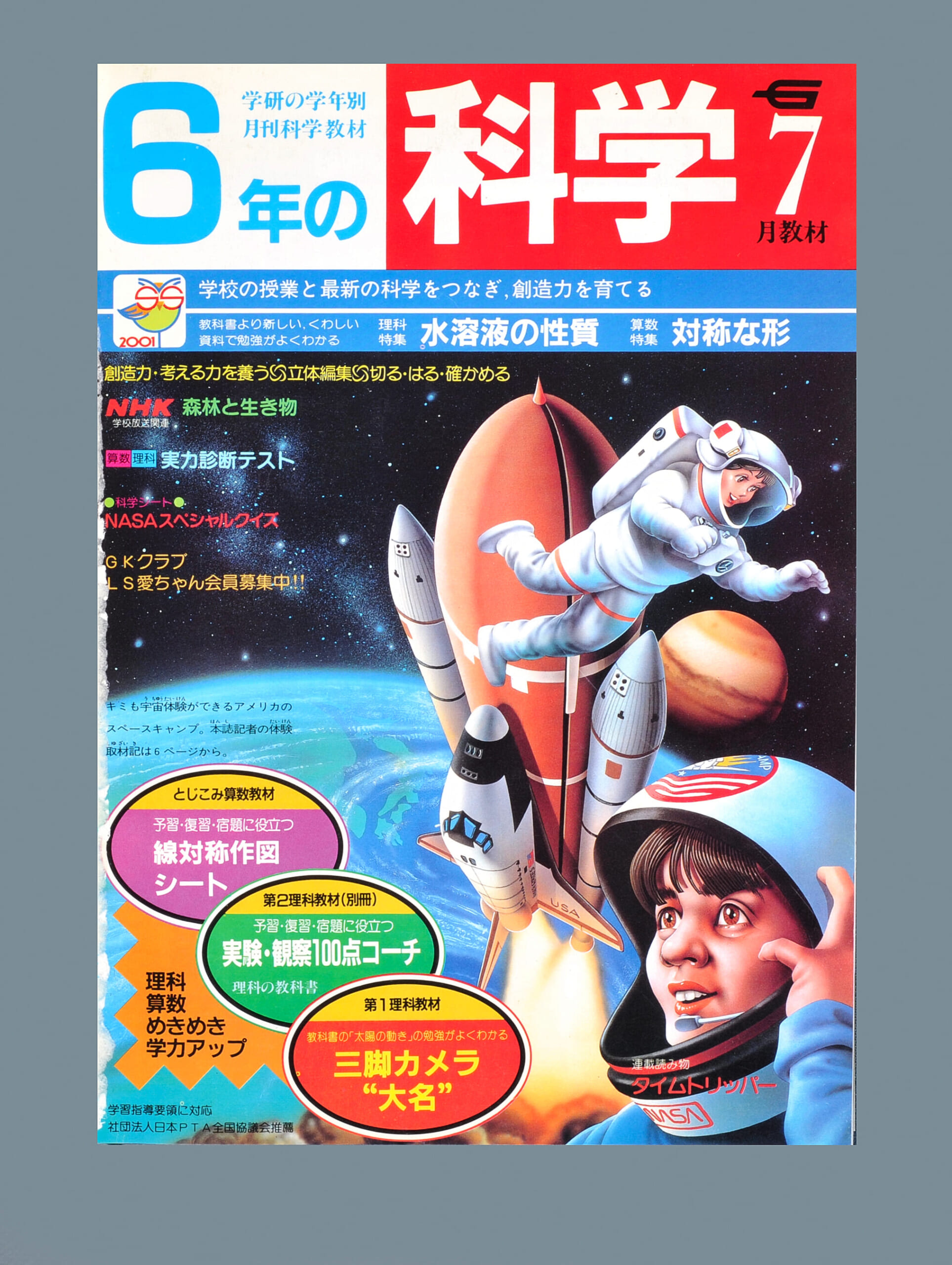 ふろく画像