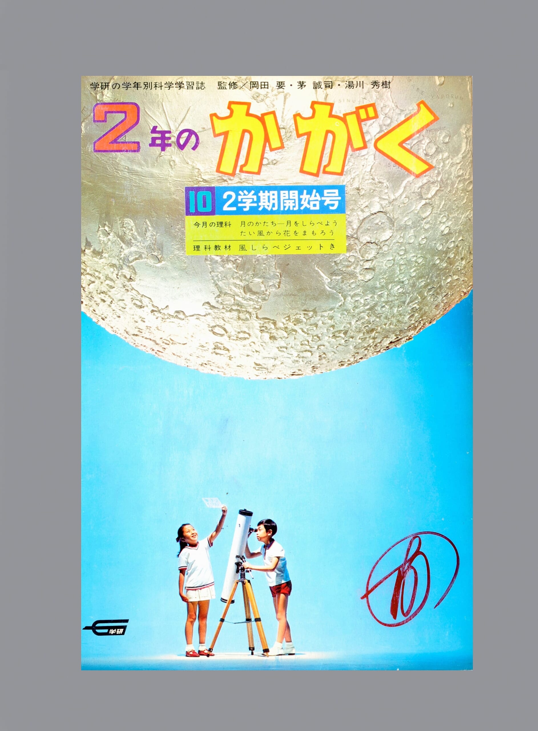ふろく画像