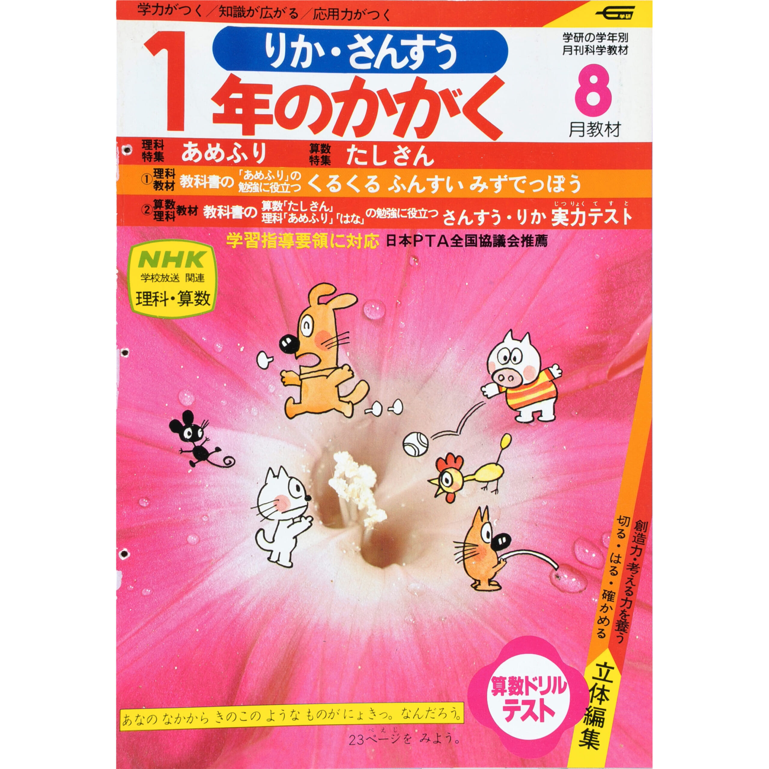 ふろく画像
