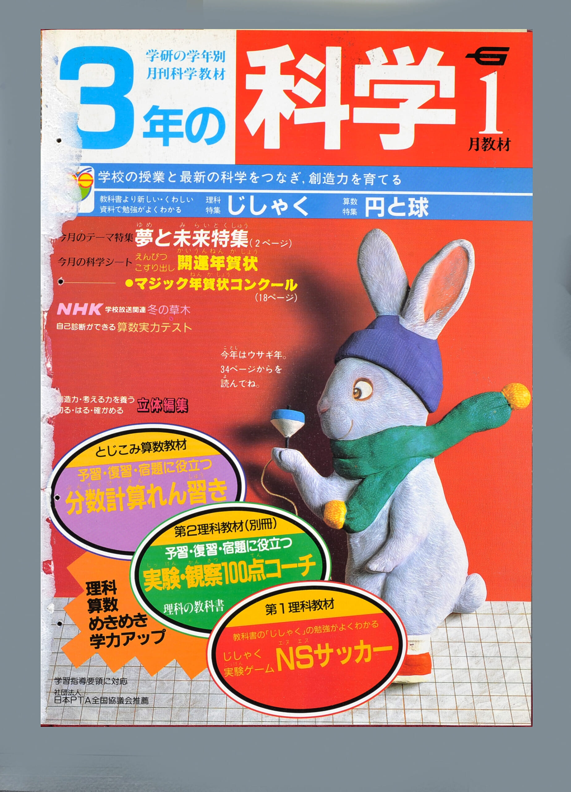 ふろく画像