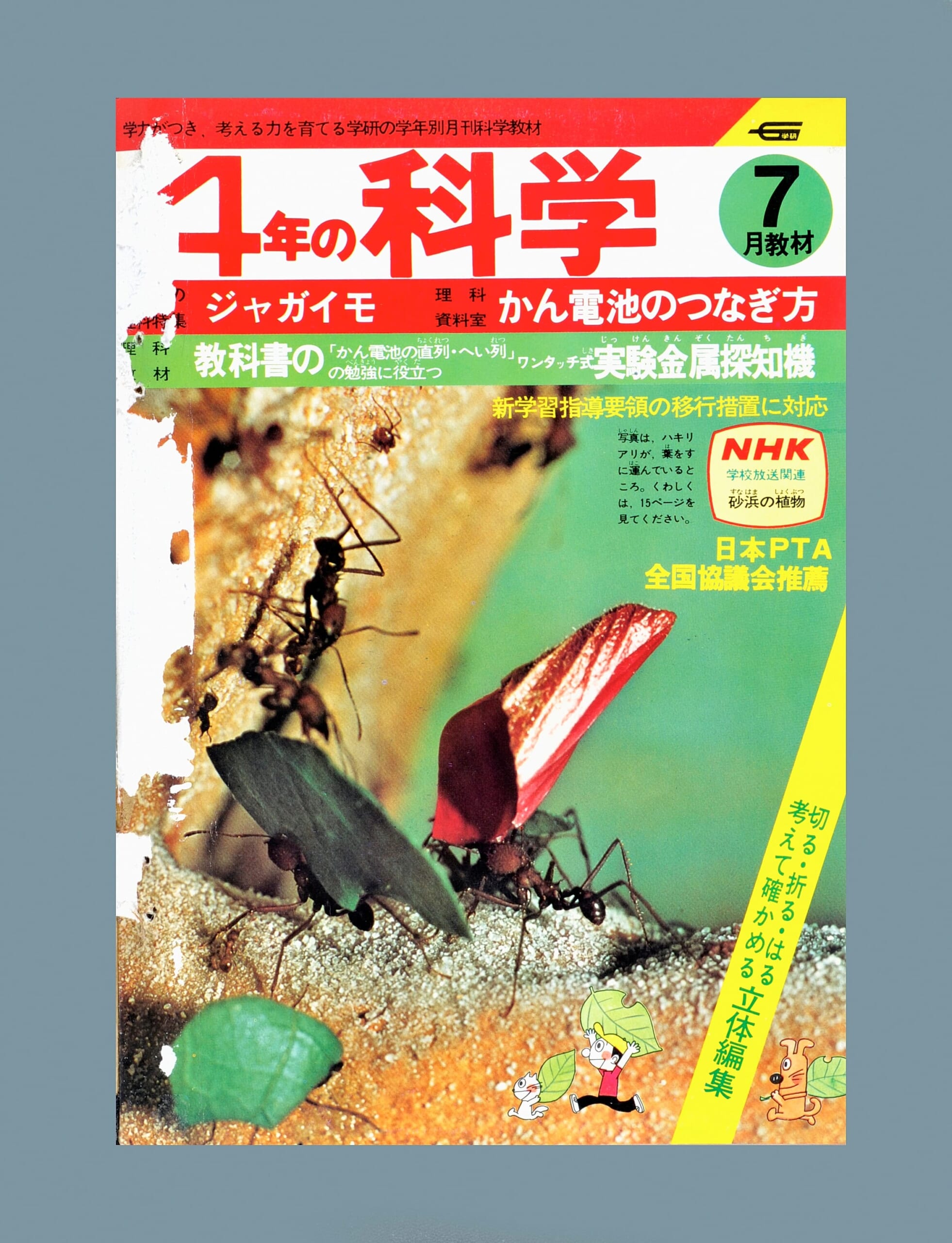 ふろく画像