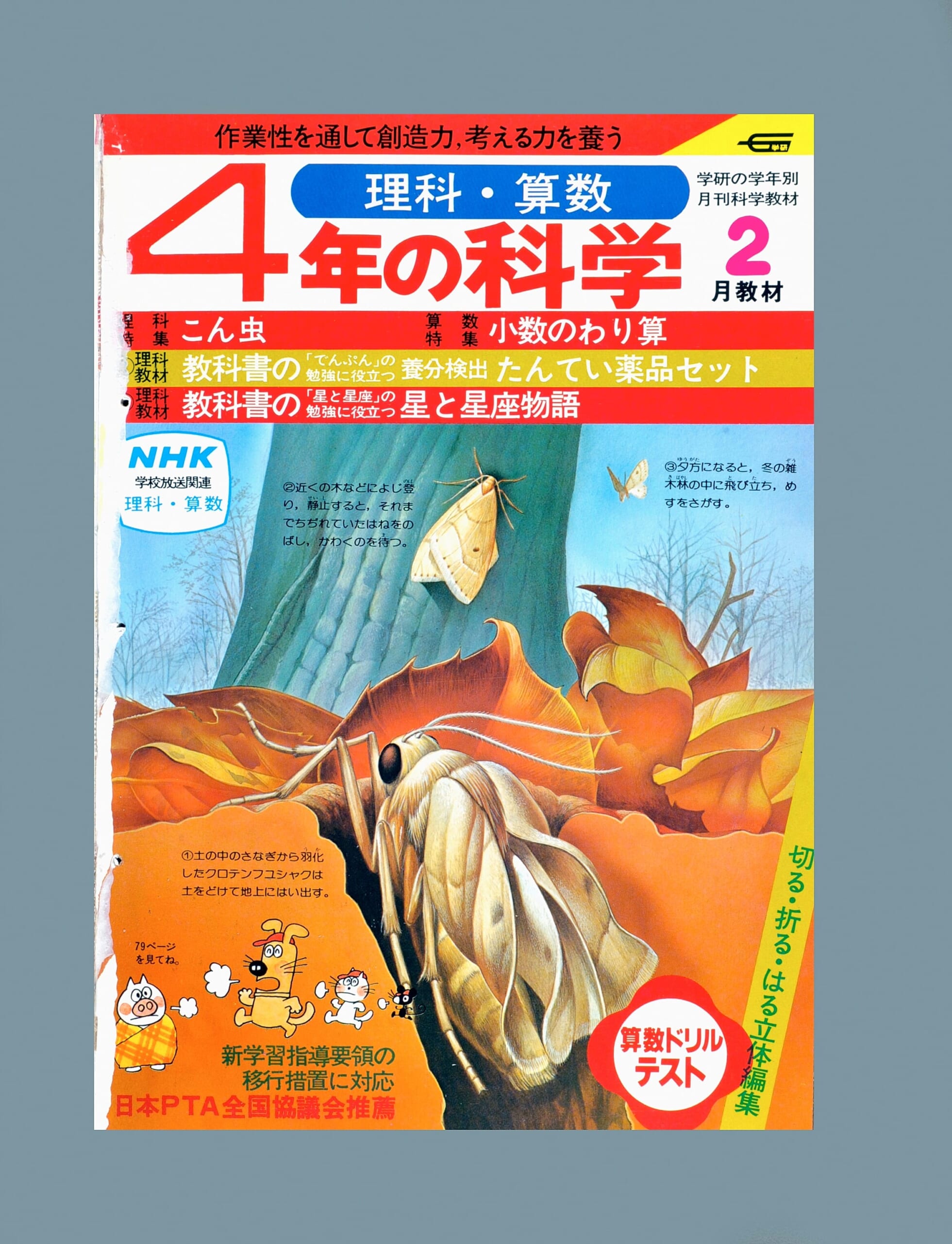 ふろく画像