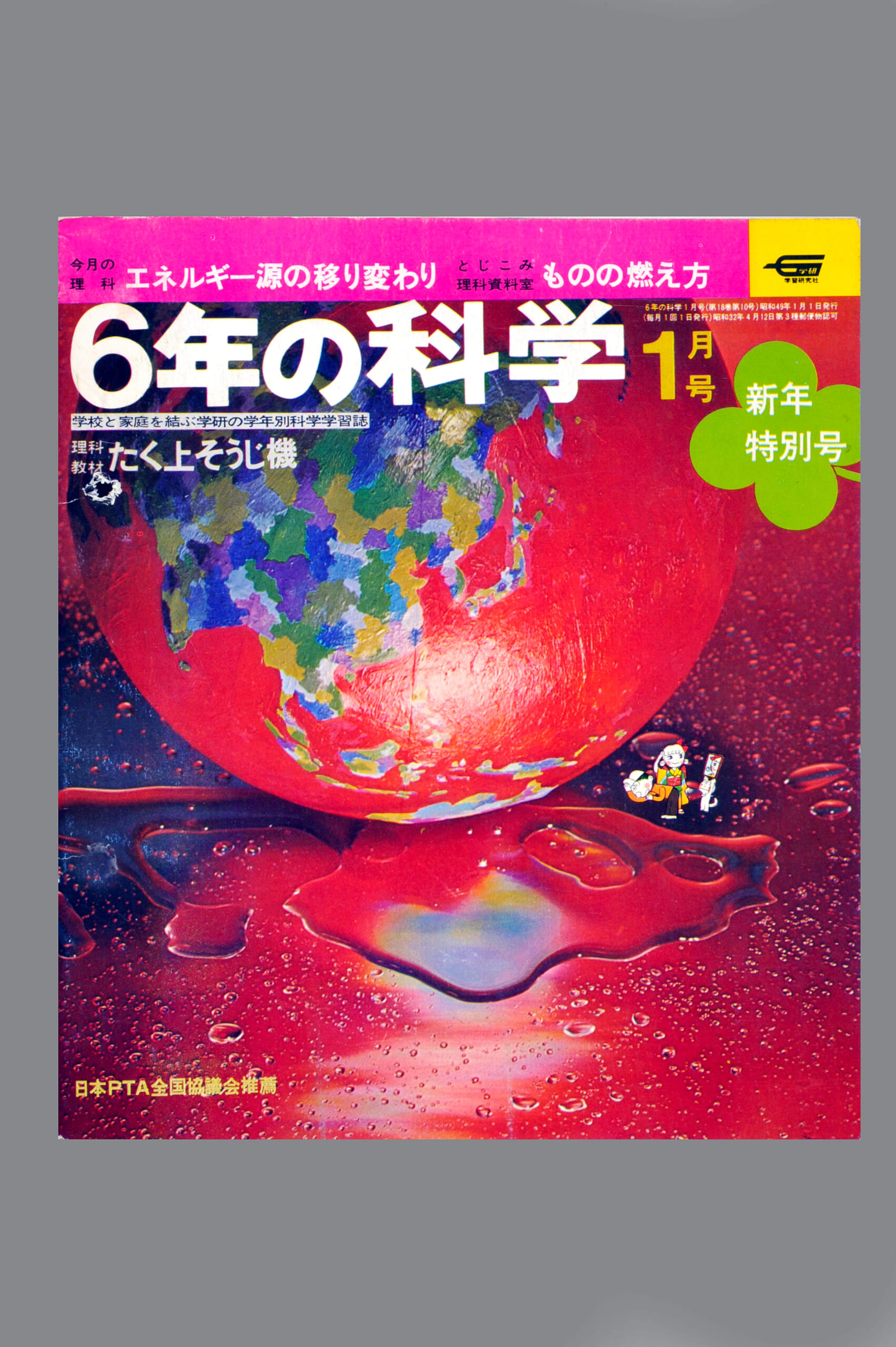 ふろく画像