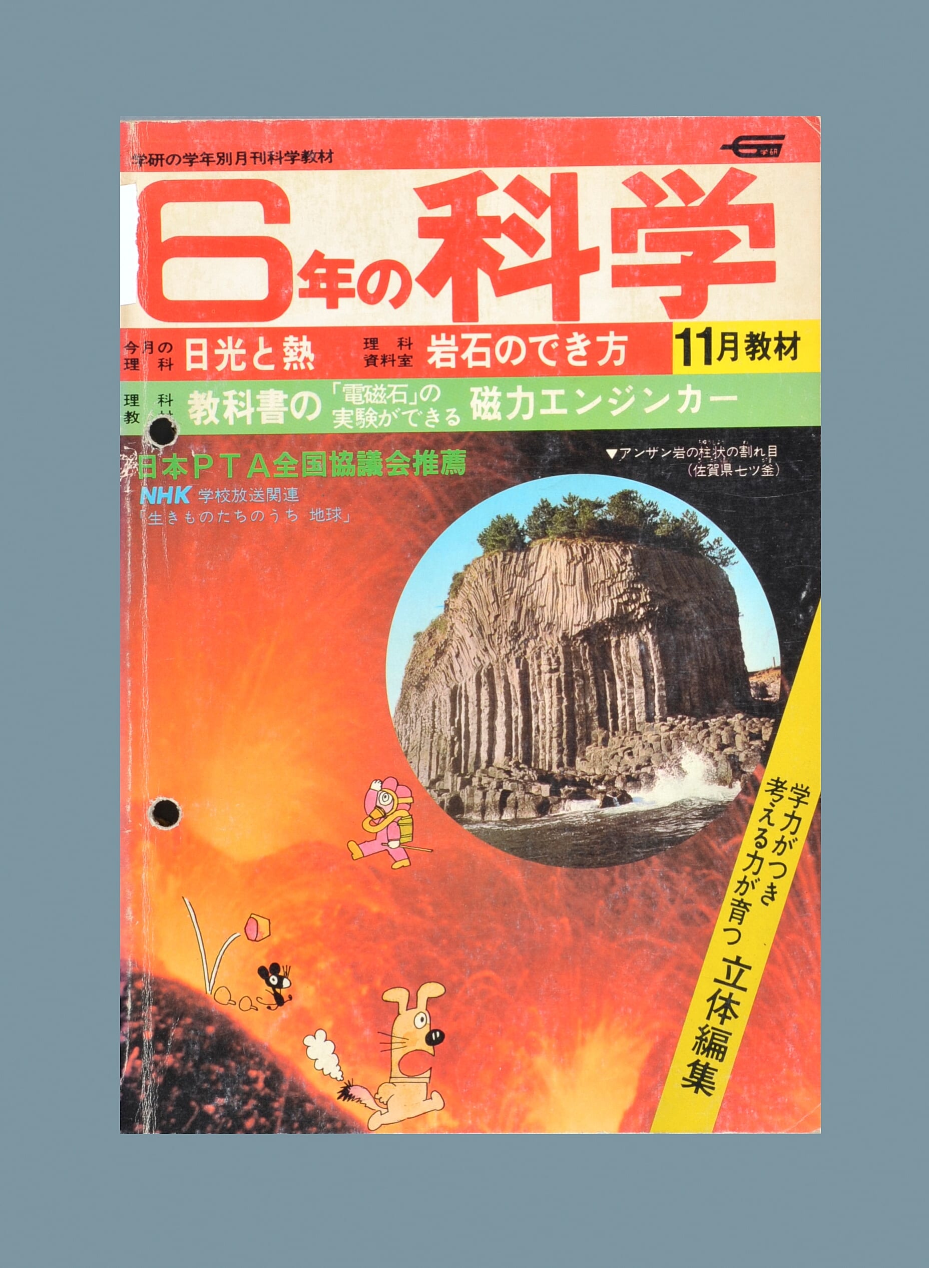 ふろく画像