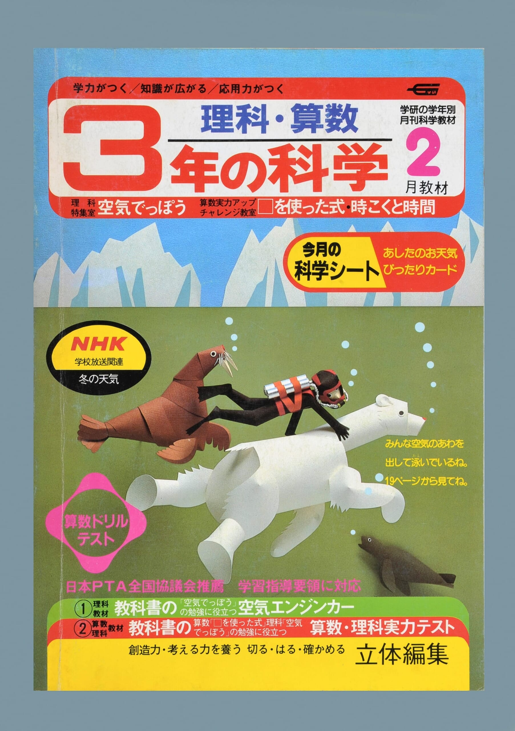 ふろく画像