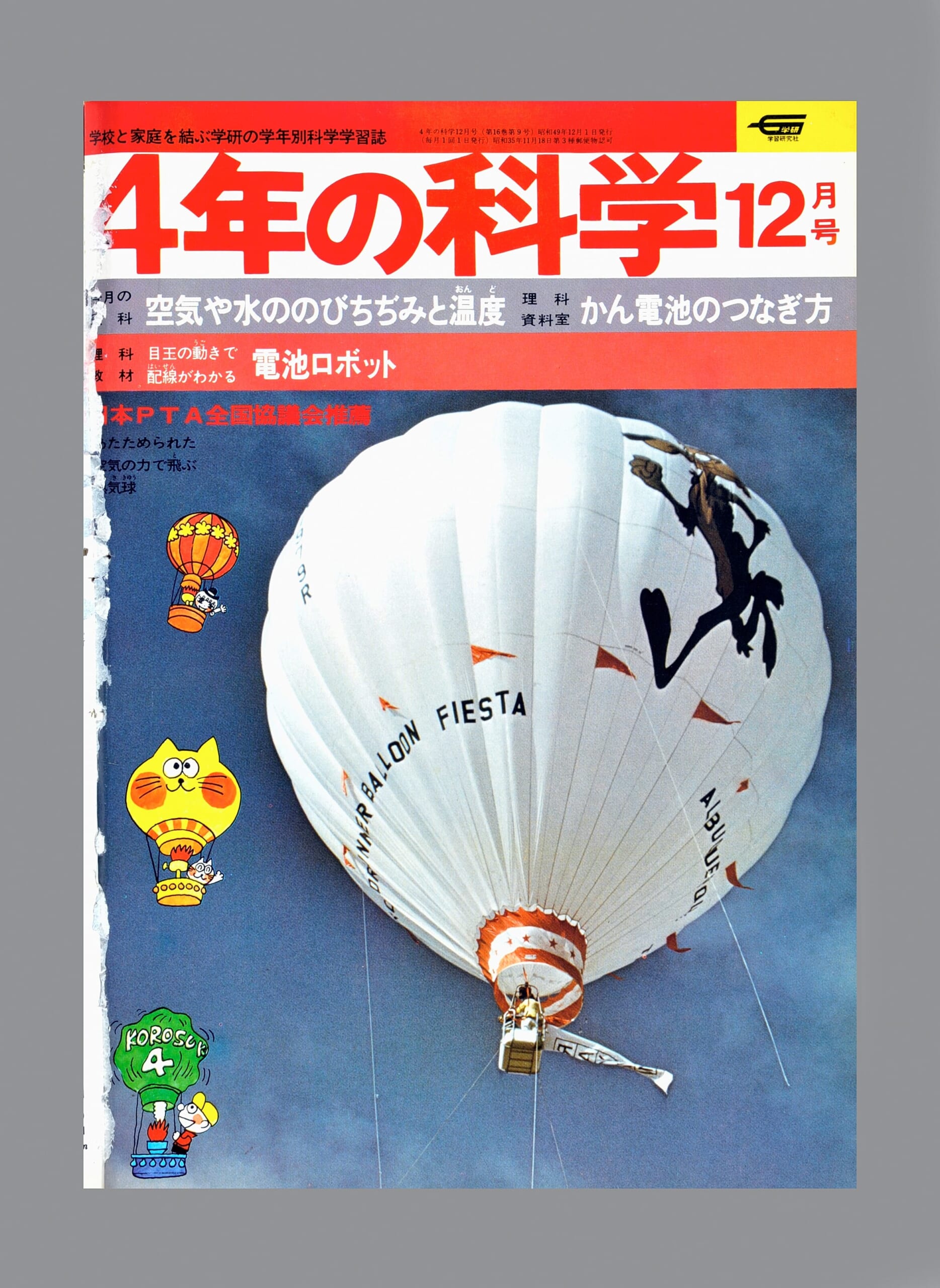 ふろく画像