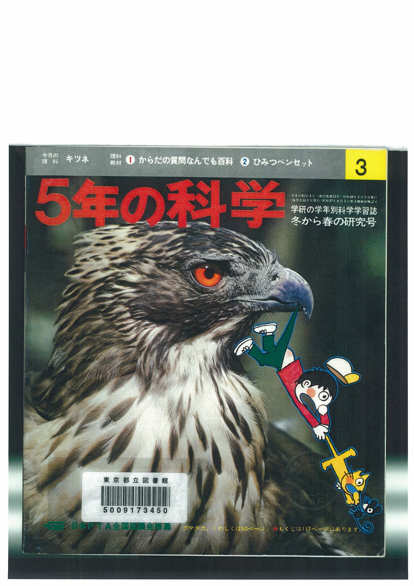 ふろく画像