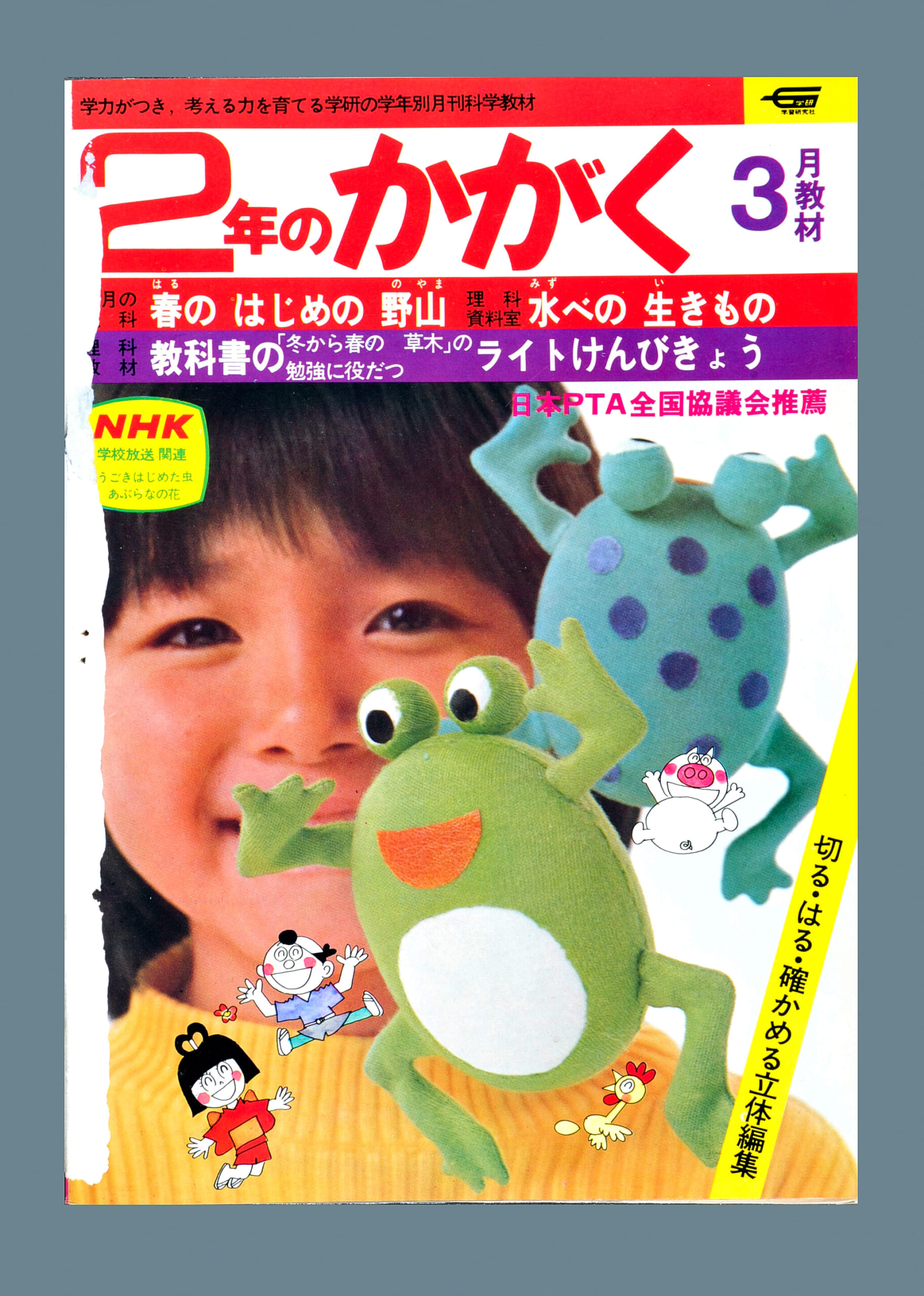 ふろく画像