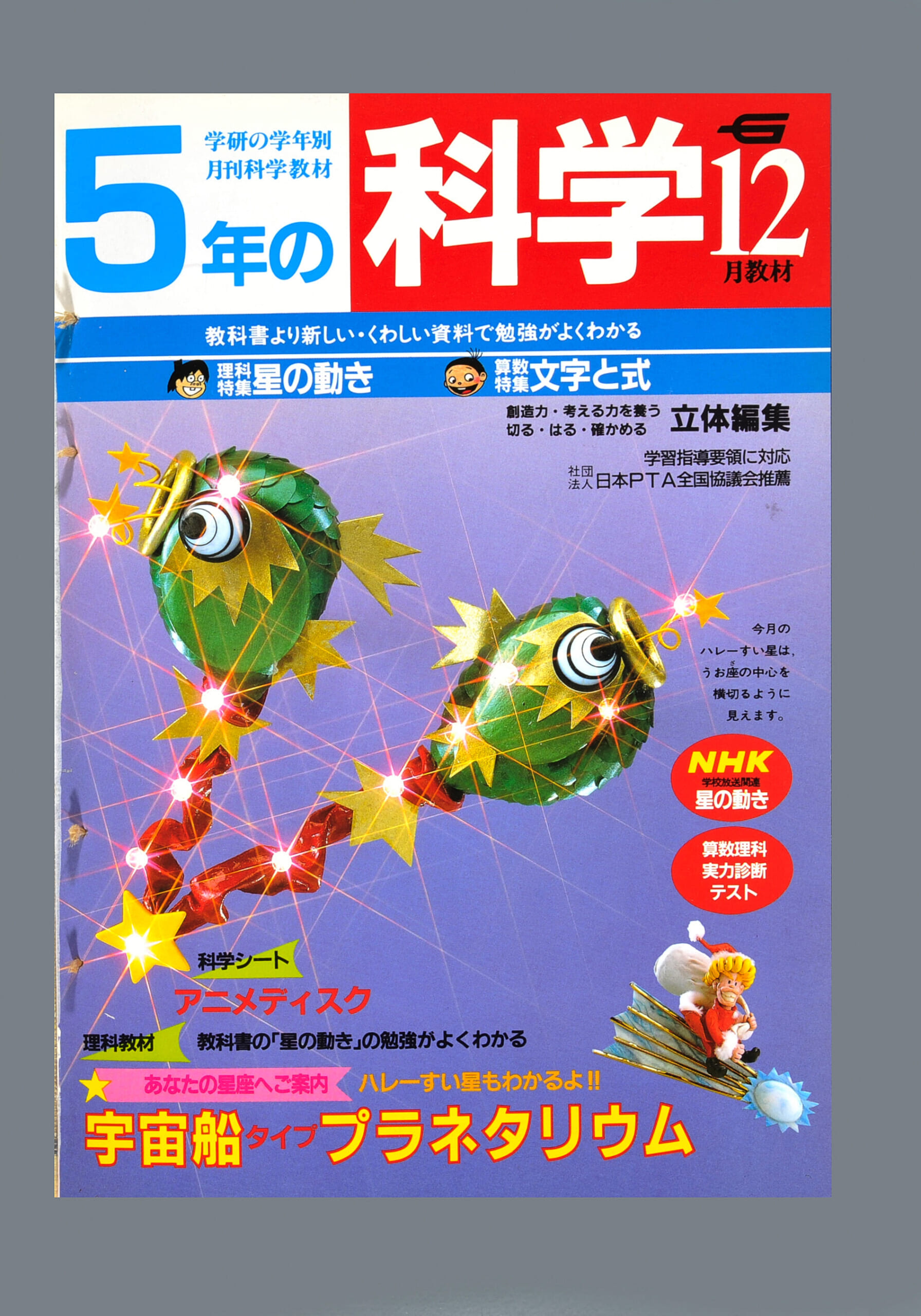 ふろく画像