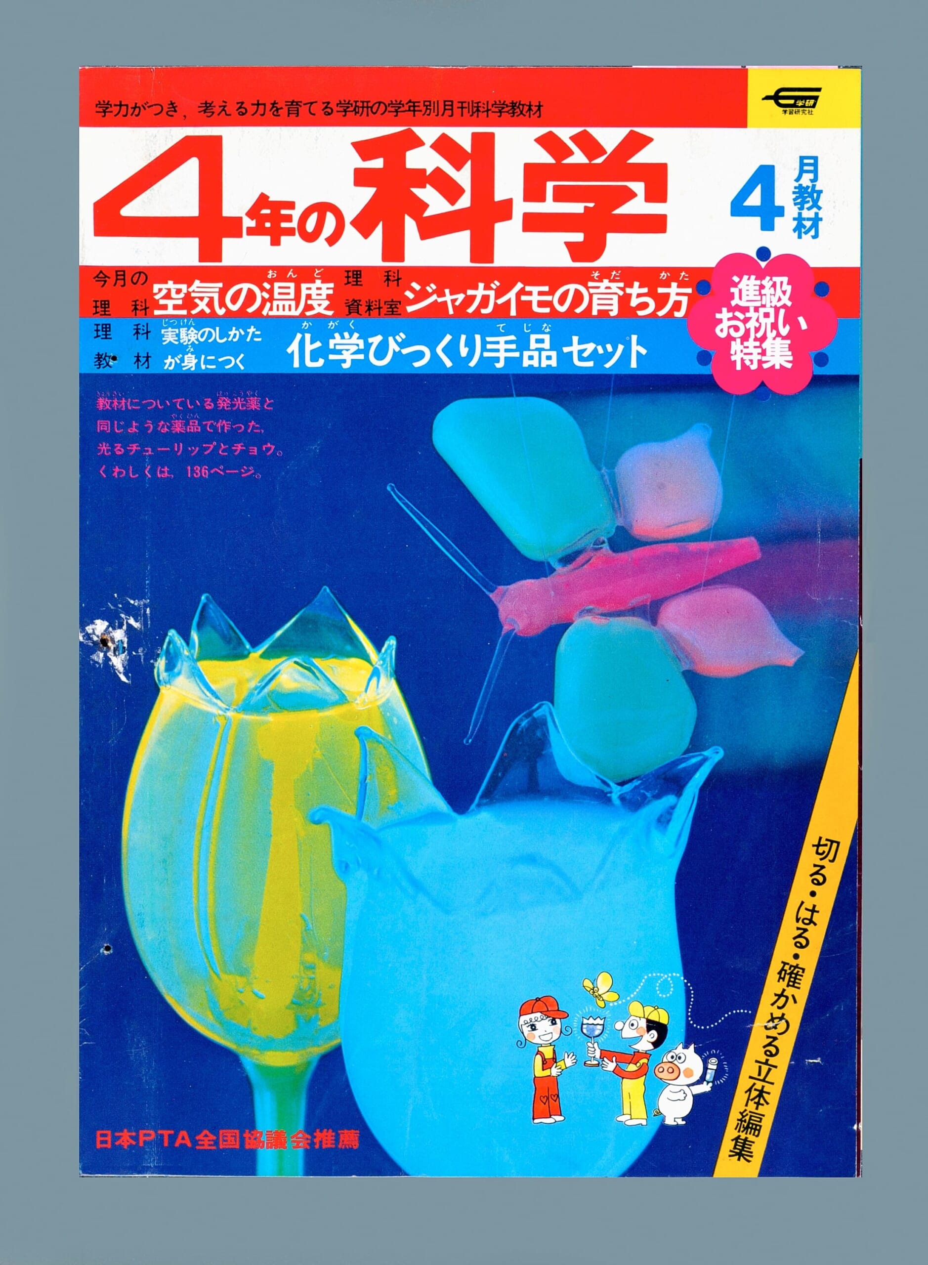 ふろく画像