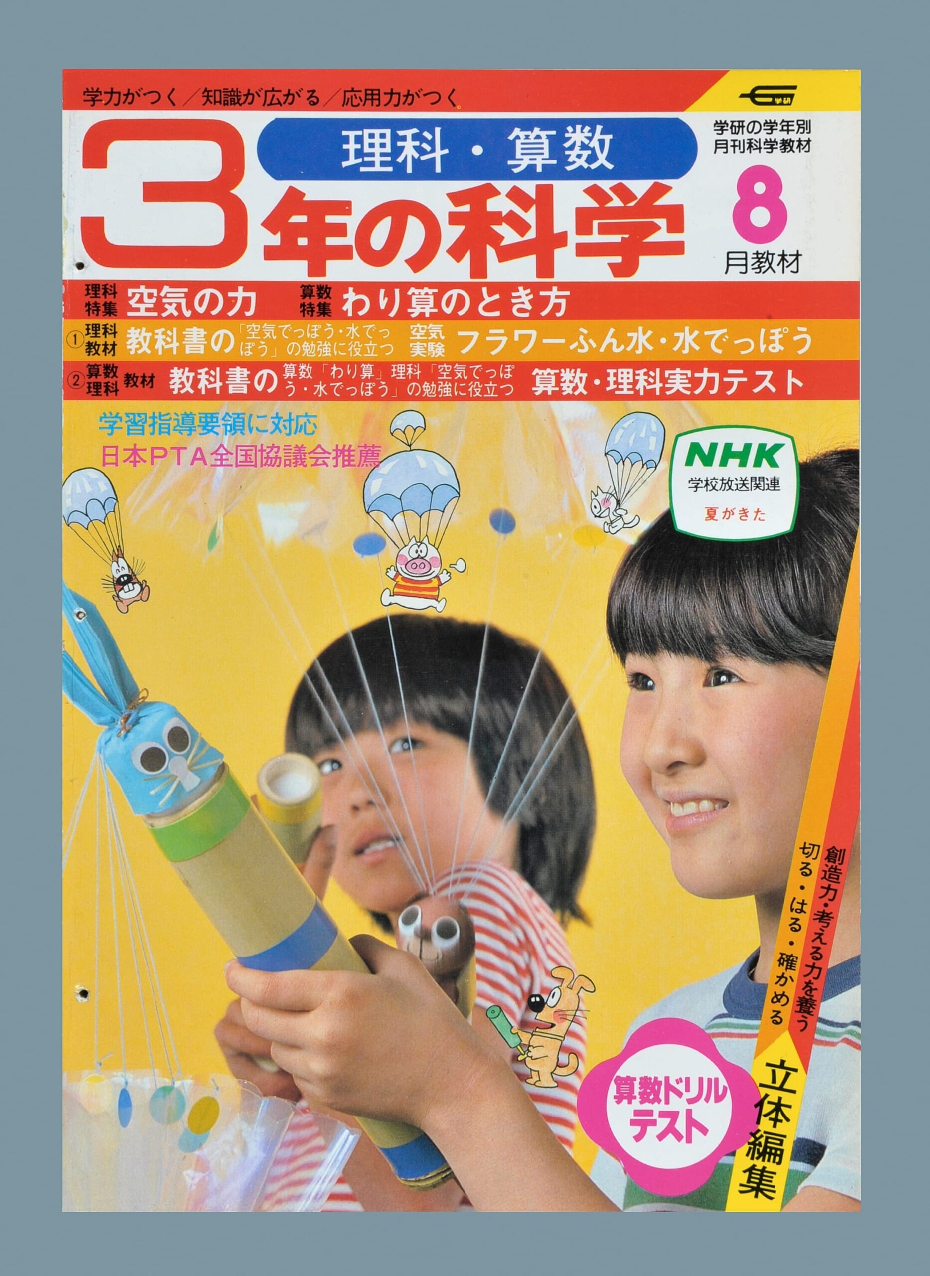 ふろく画像