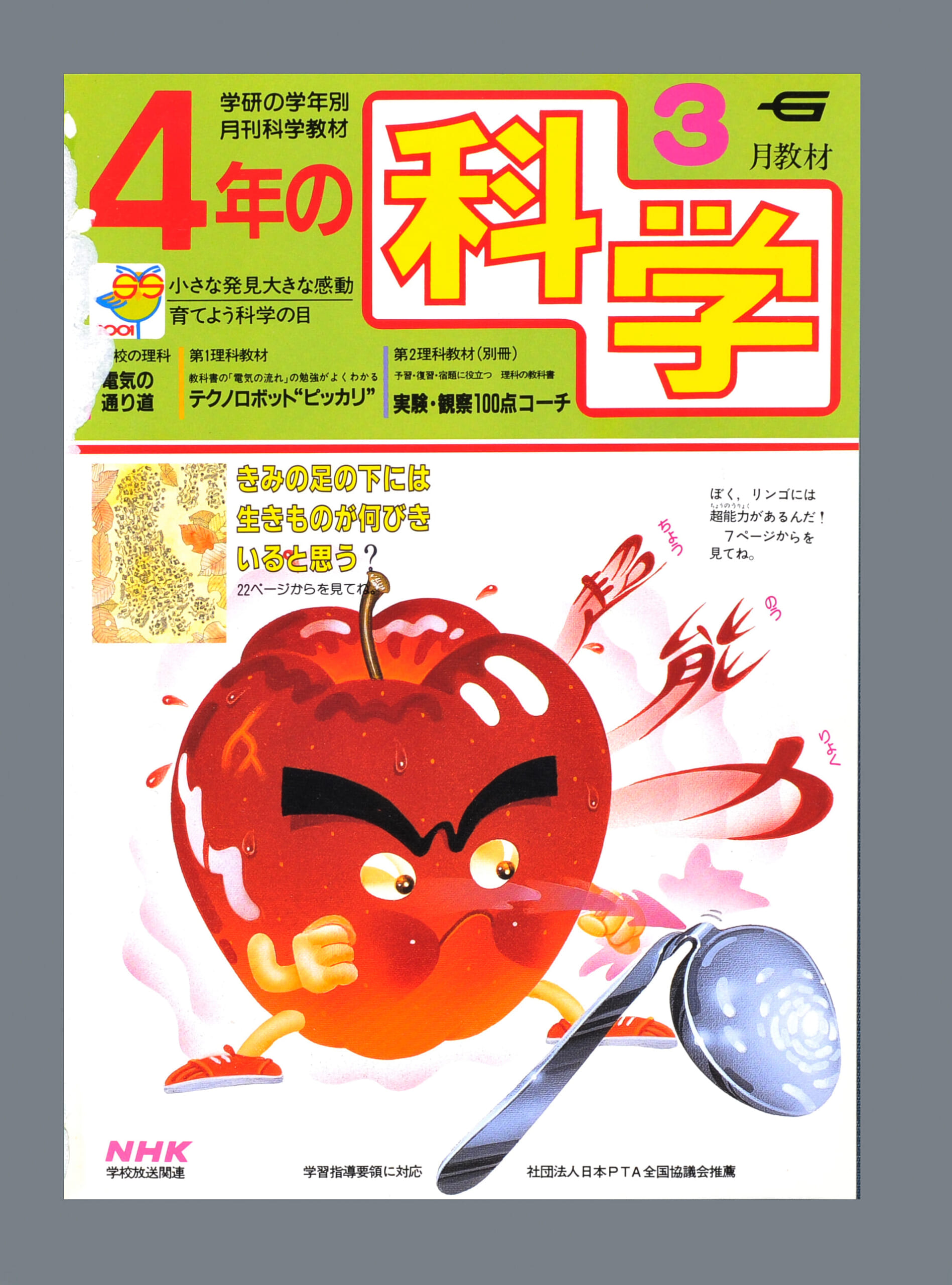 ふろく画像