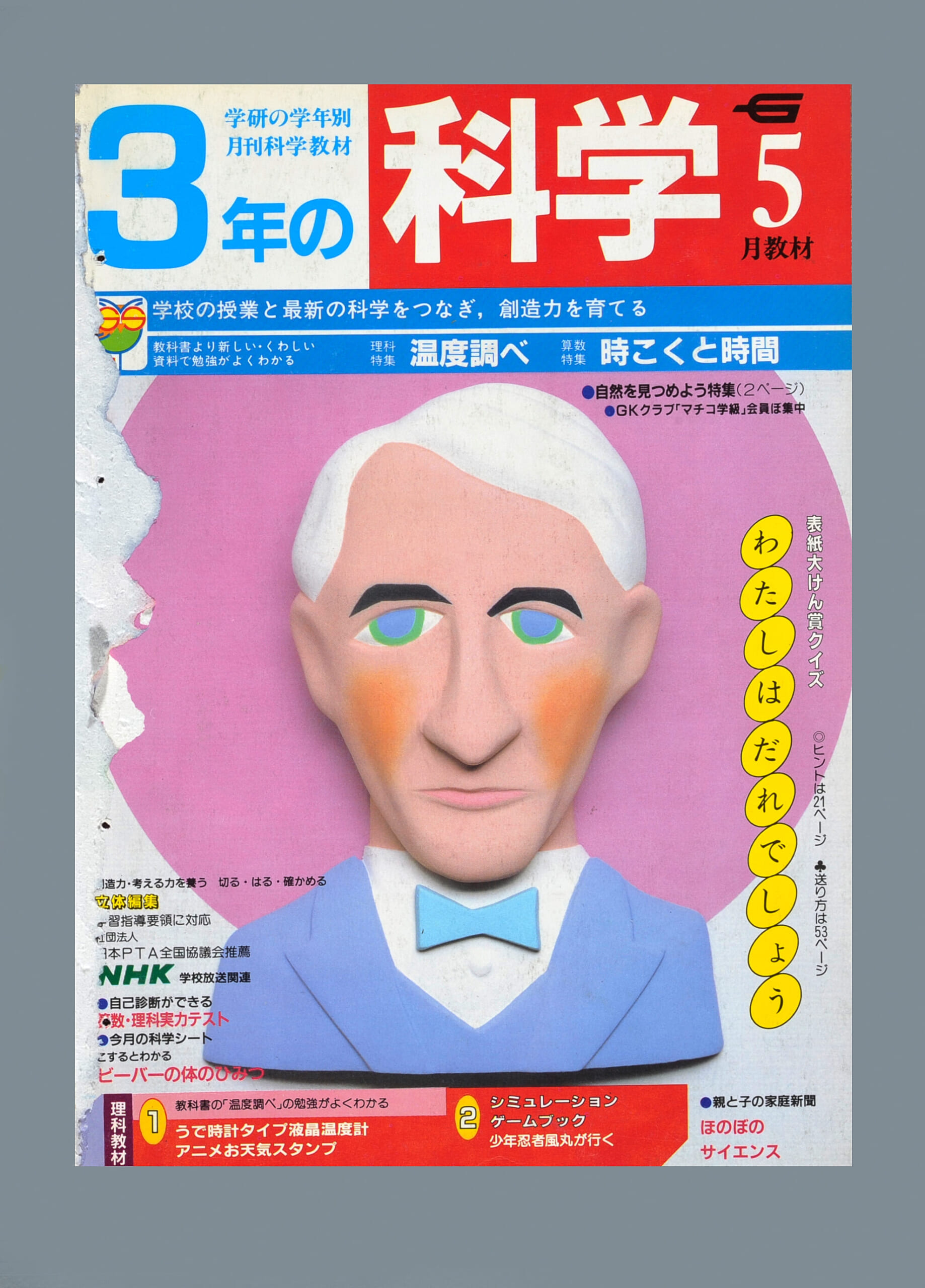 ふろく画像
