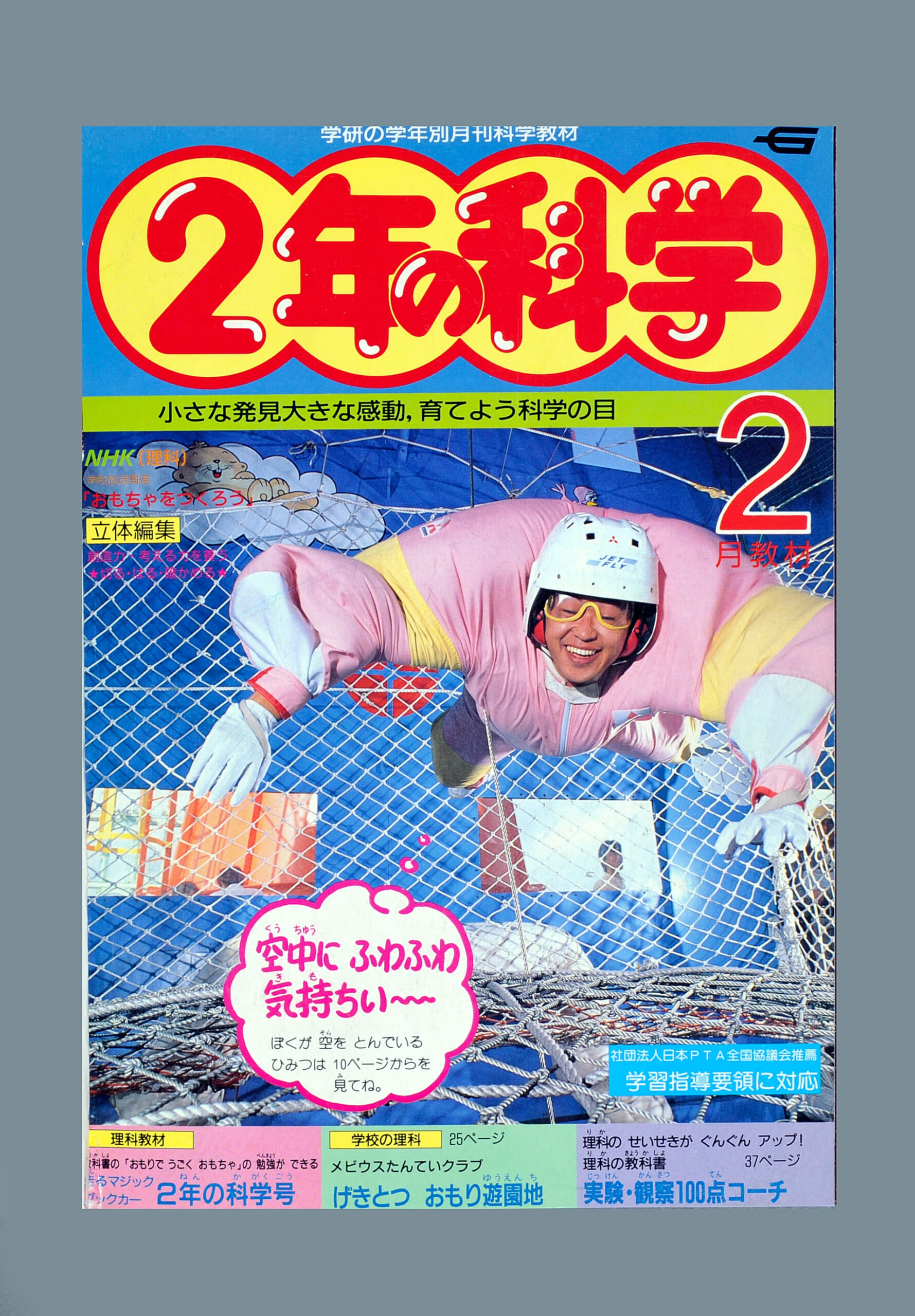 ふろく画像