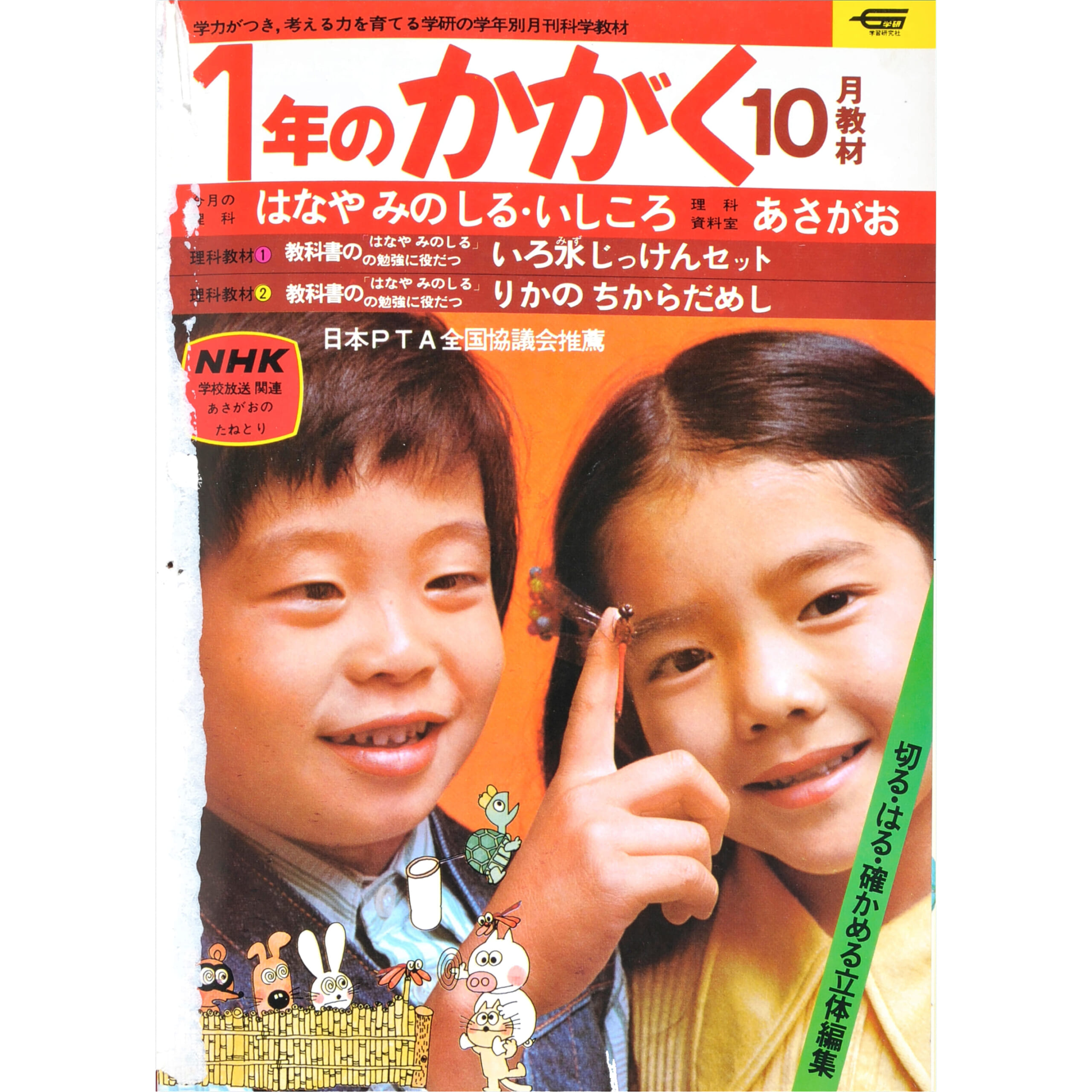 ふろく画像