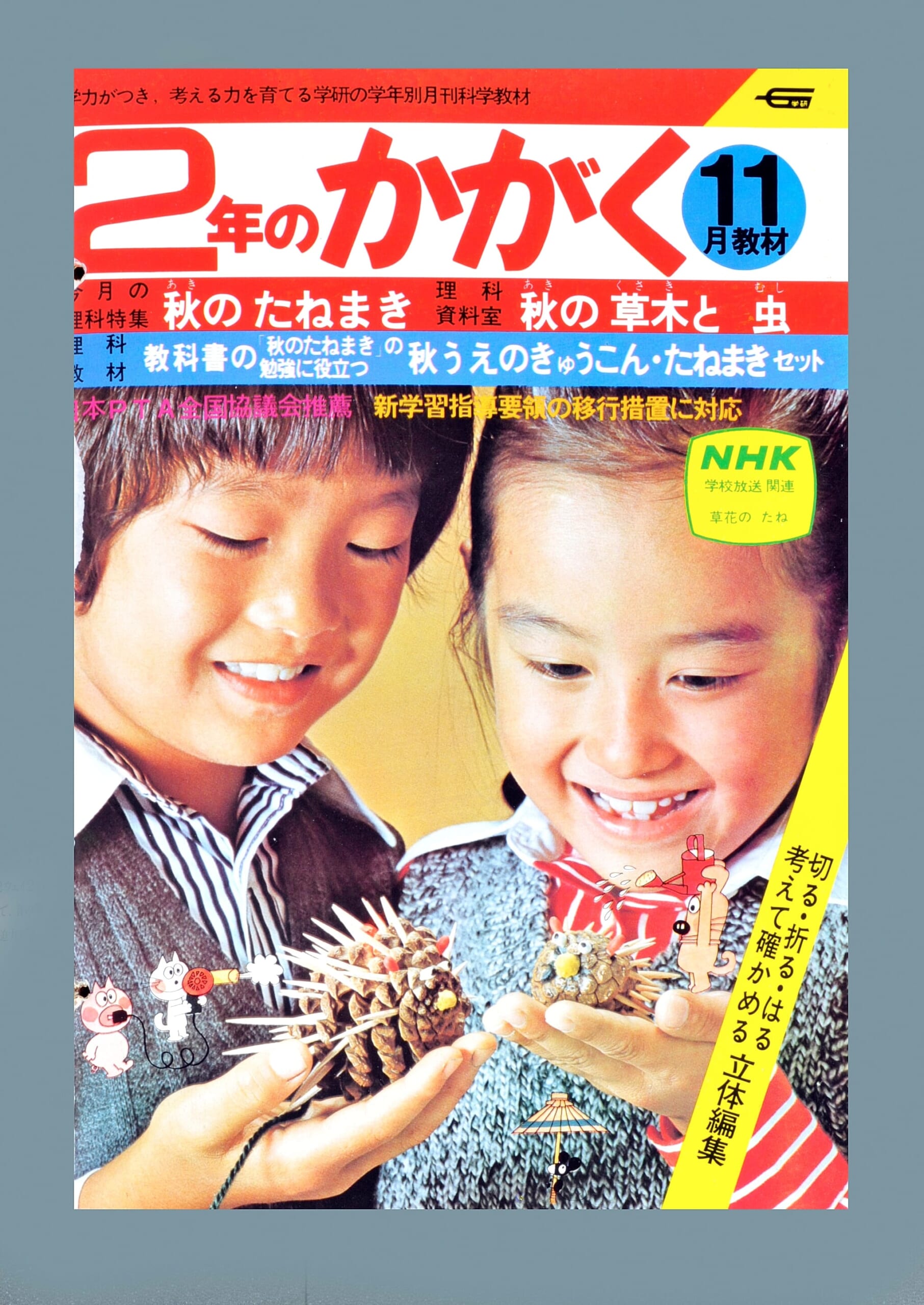 ふろく画像