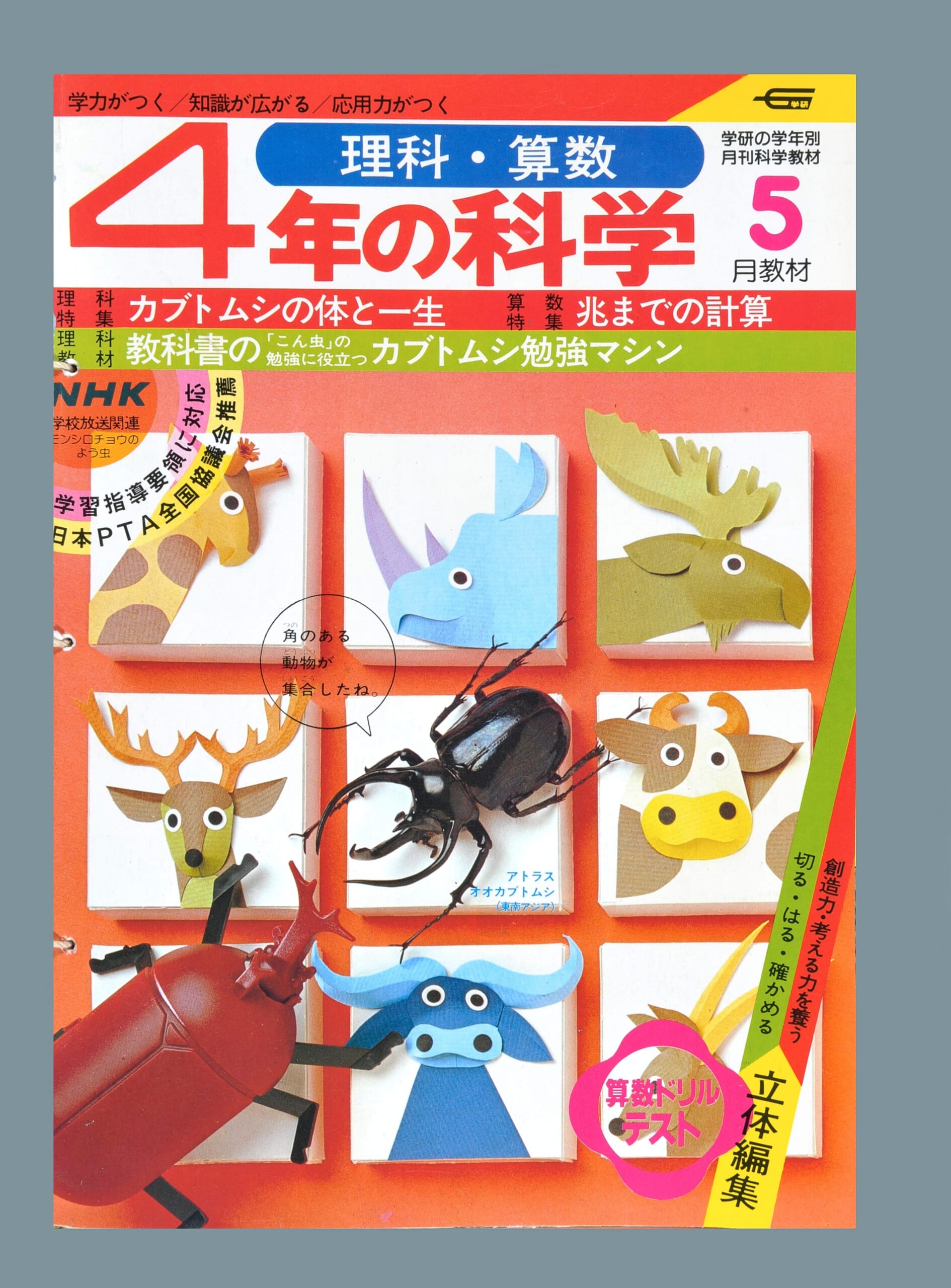 ふろく画像