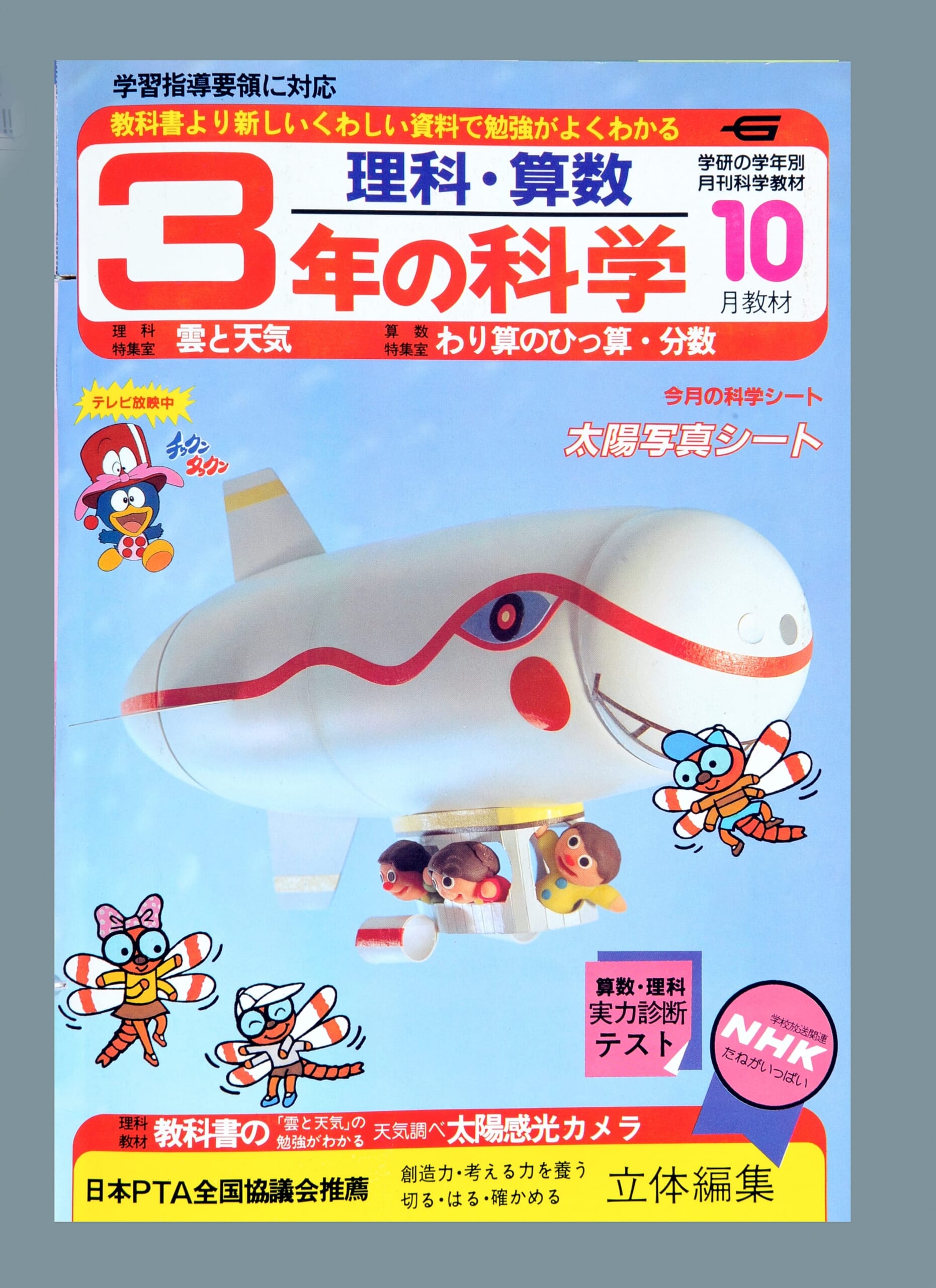 ふろく画像