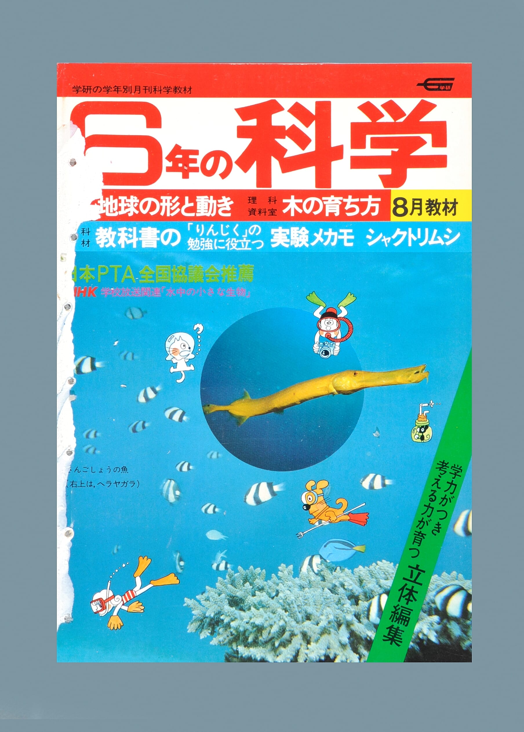 ふろく画像
