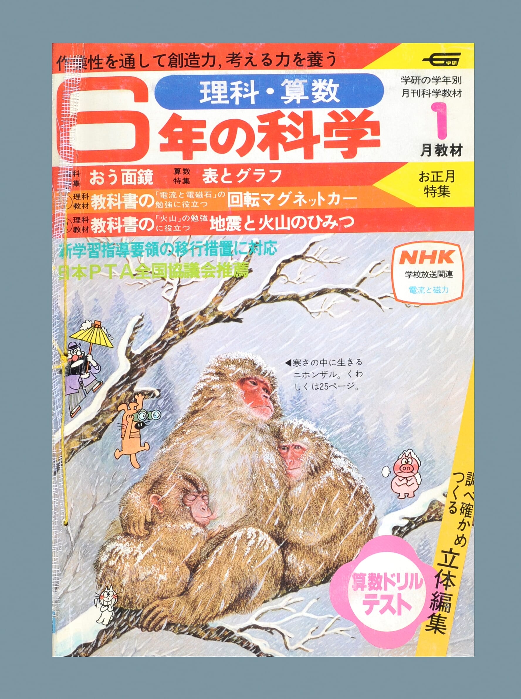 ふろく画像
