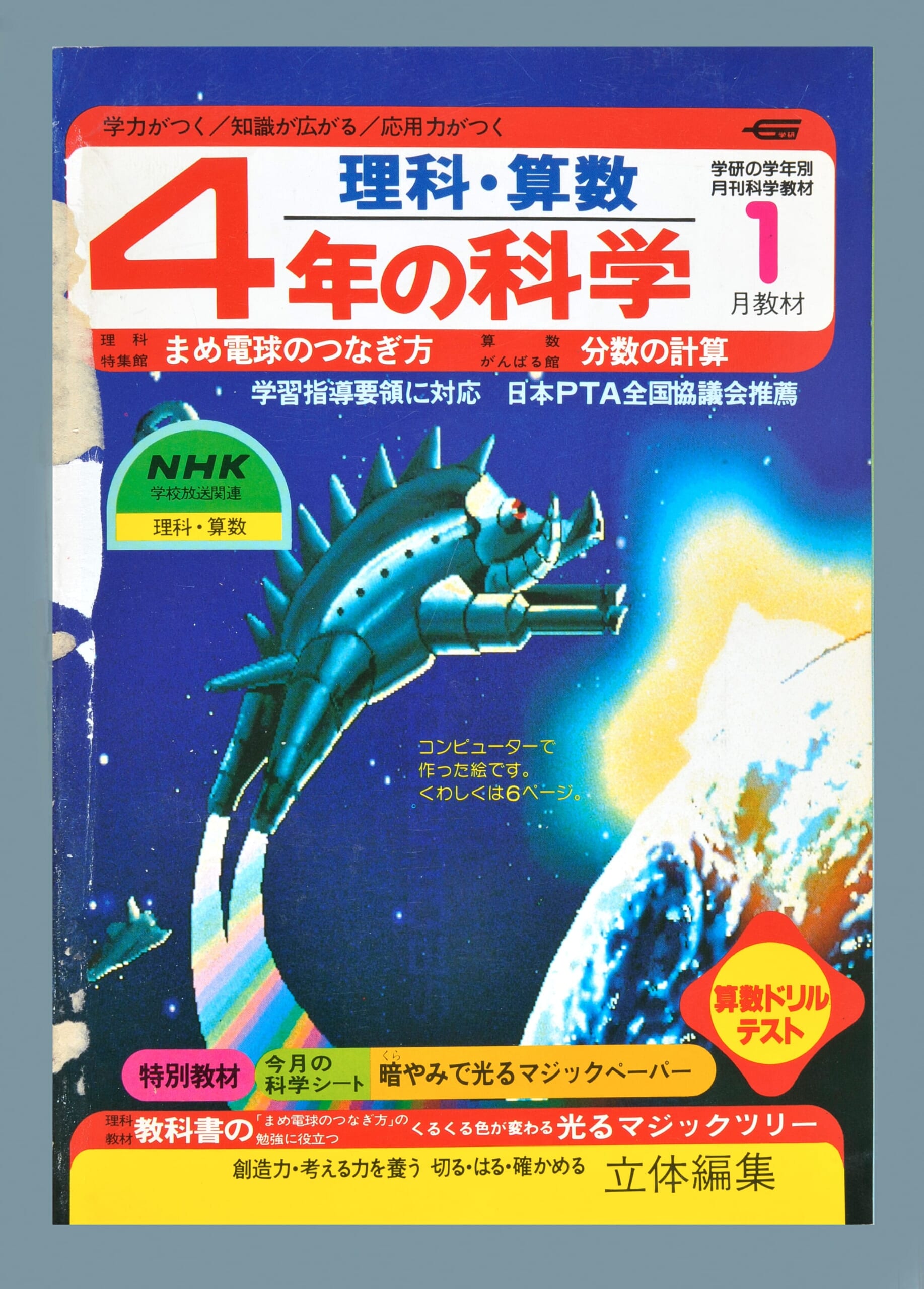 ふろく画像