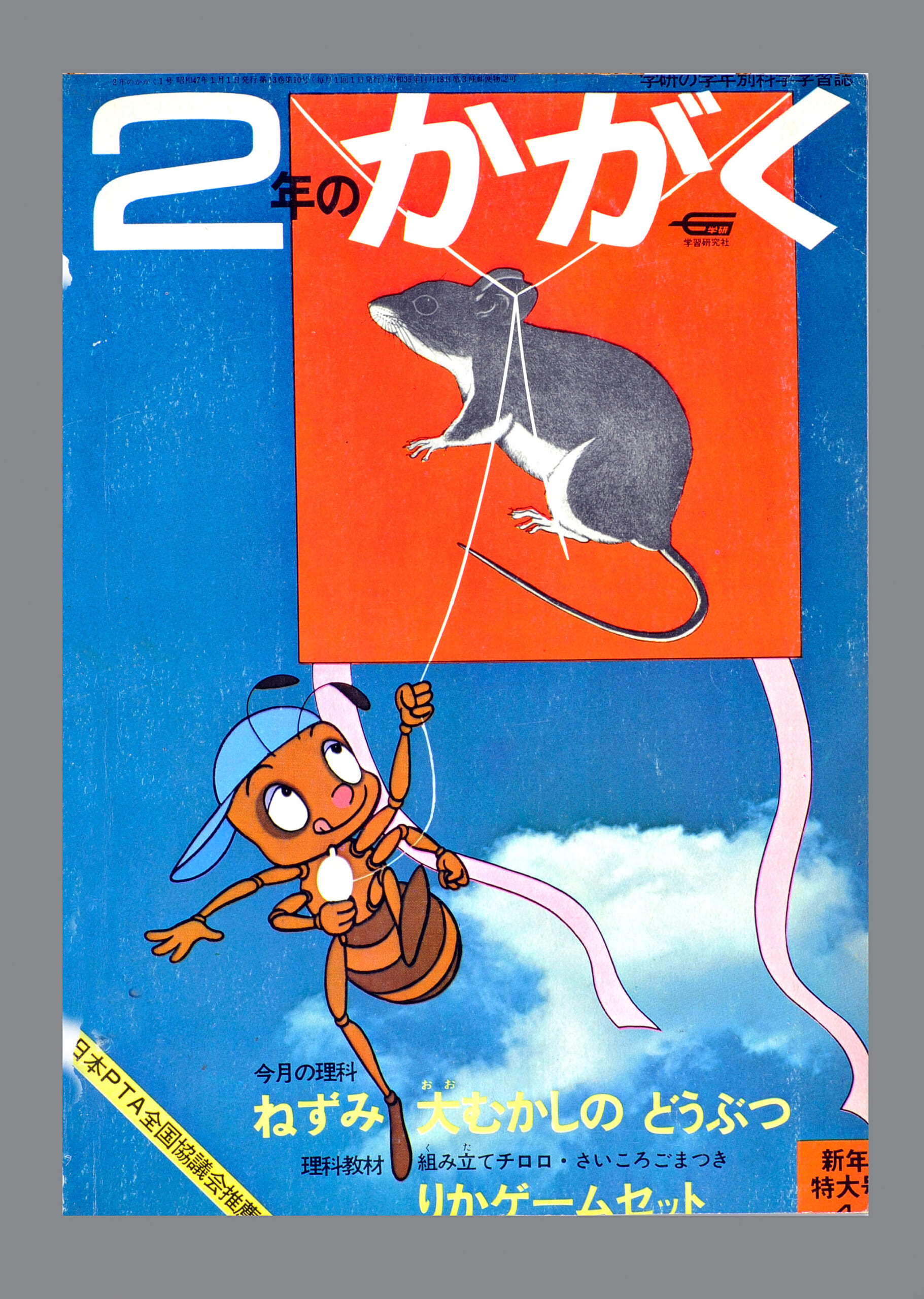 ふろく画像