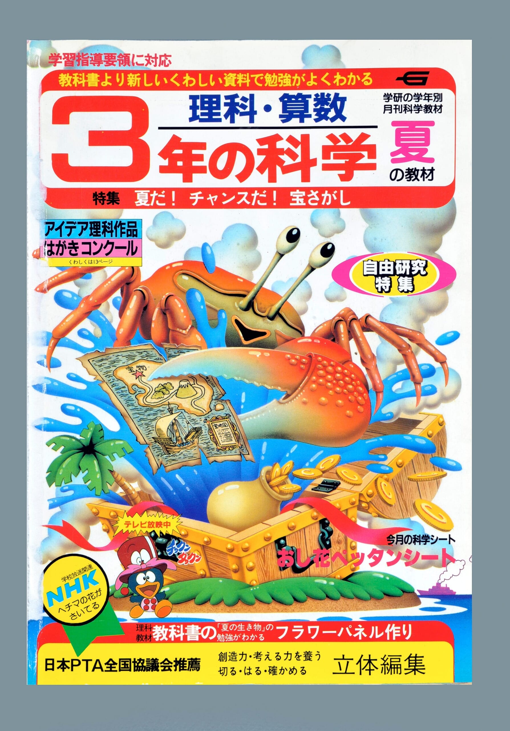 ふろく画像