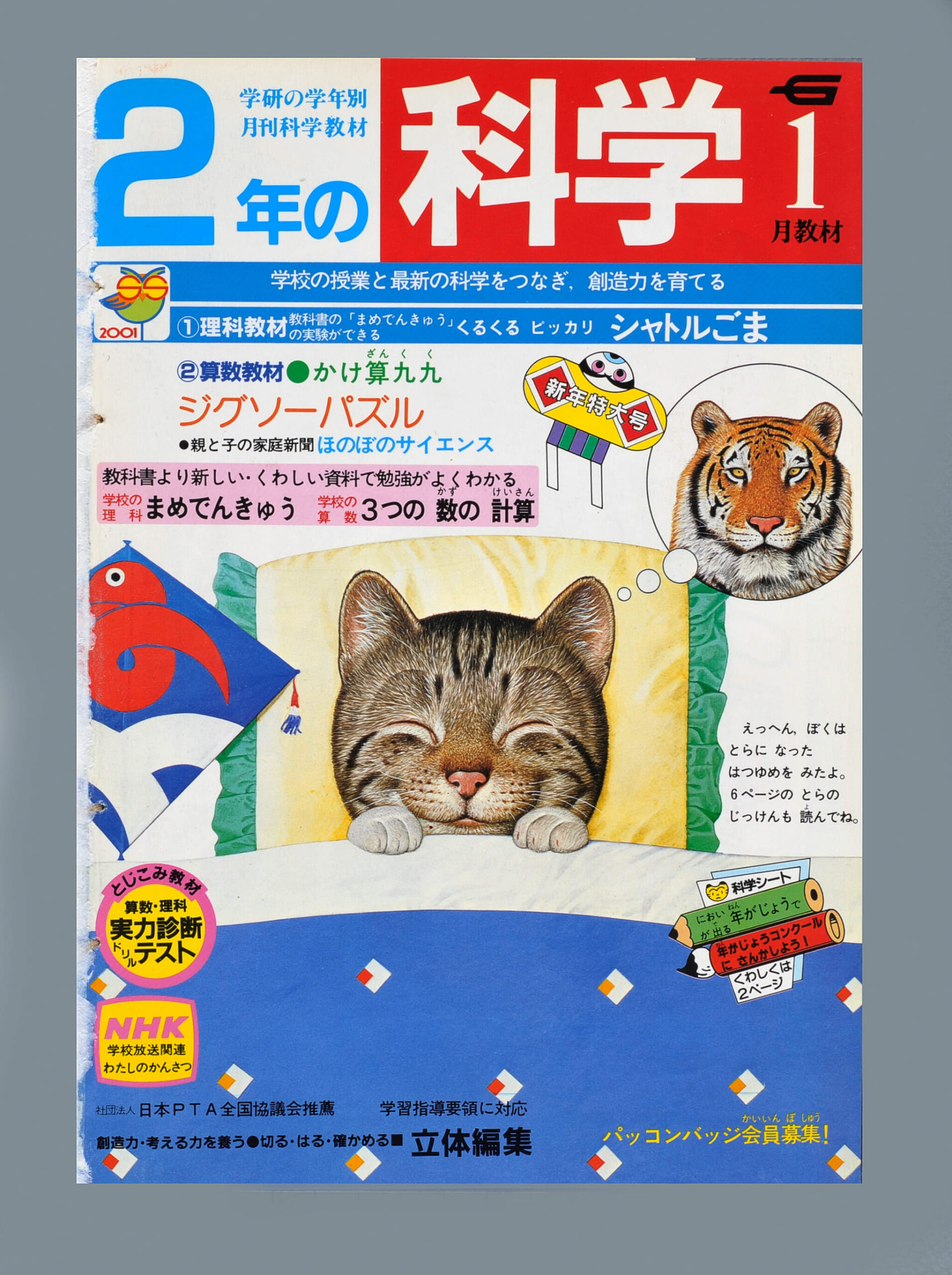 ふろく画像