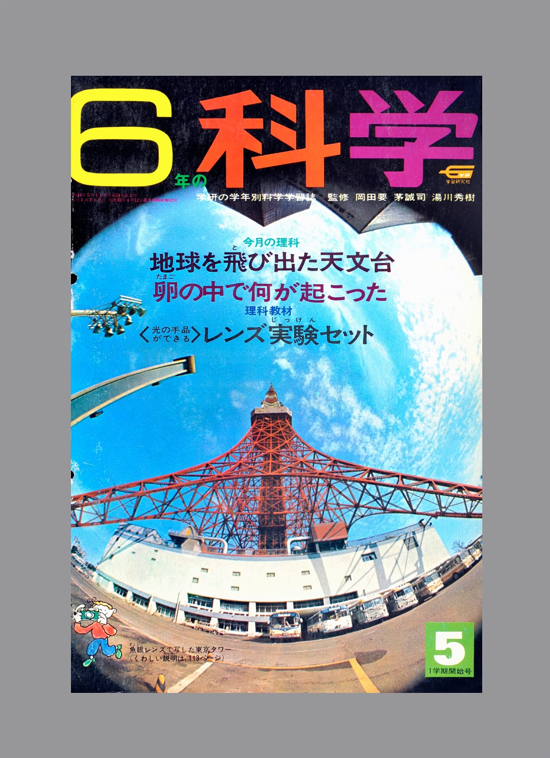 ふろく画像