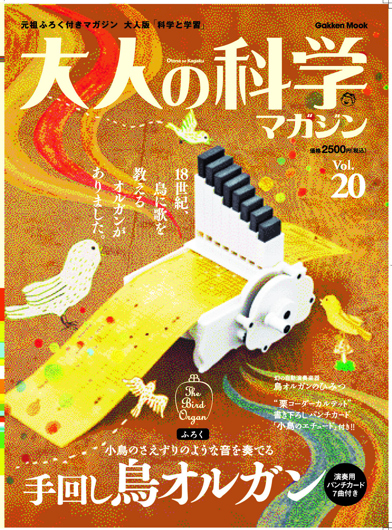 ふろく画像