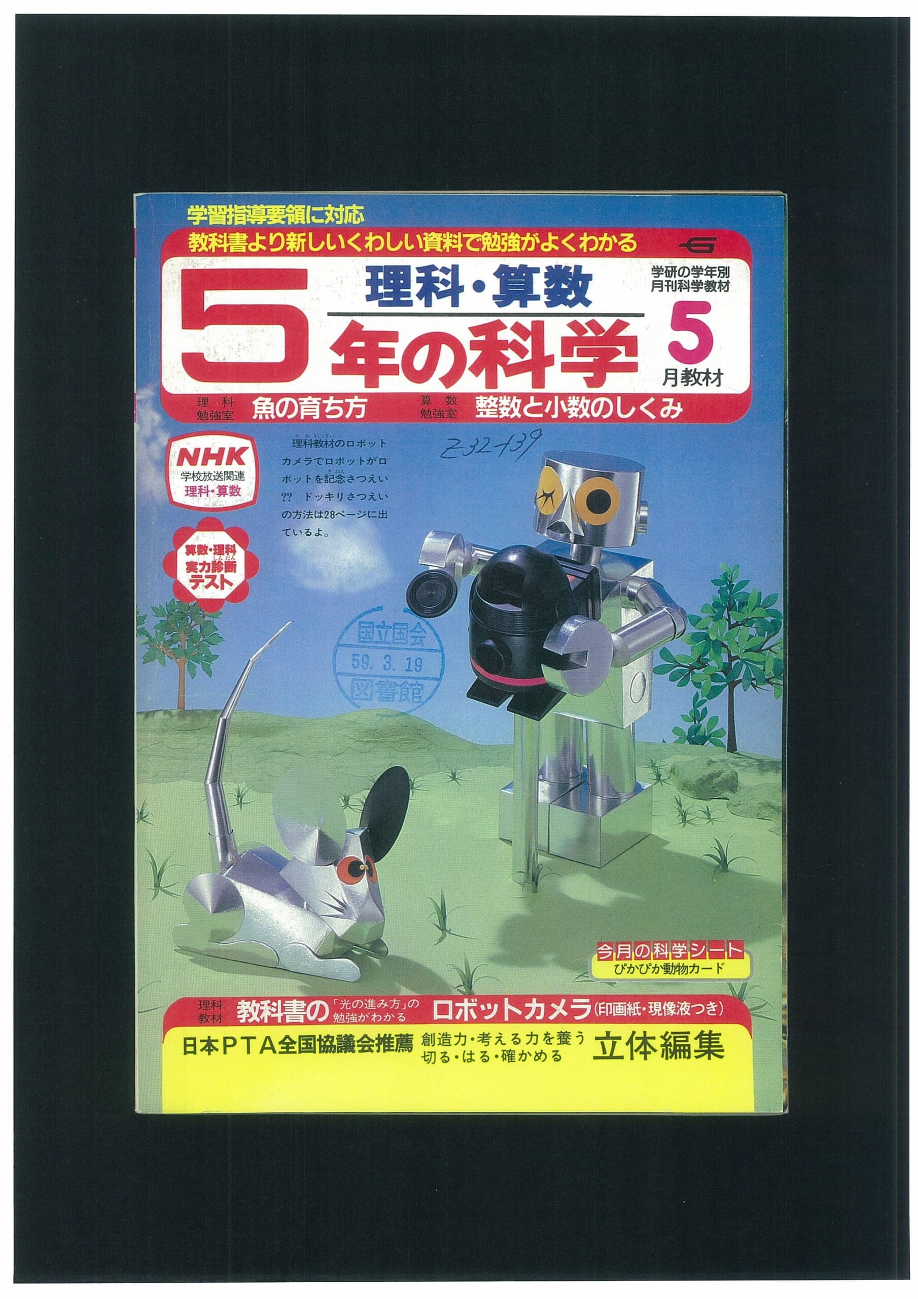 ふろく画像