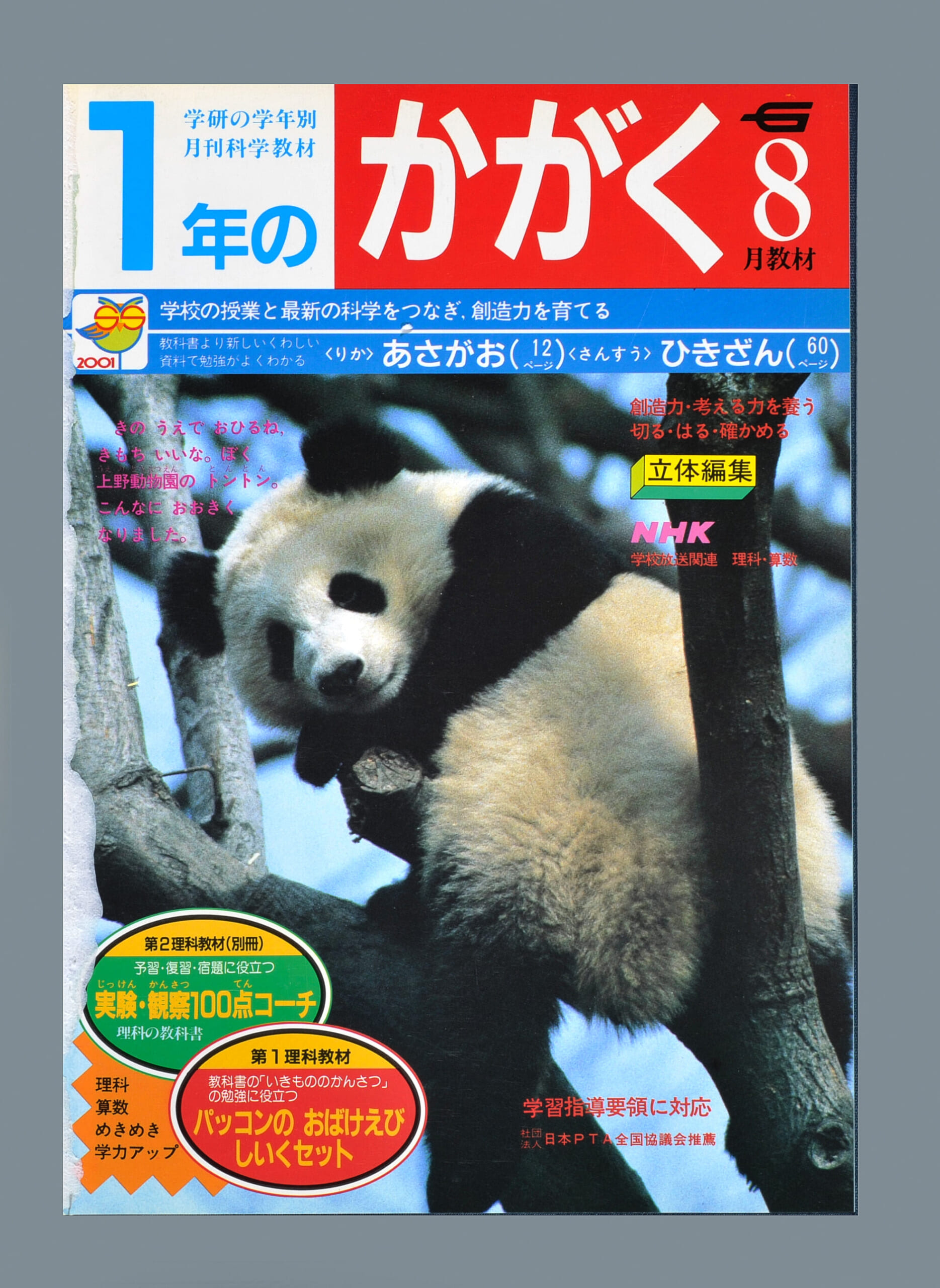 ふろく画像